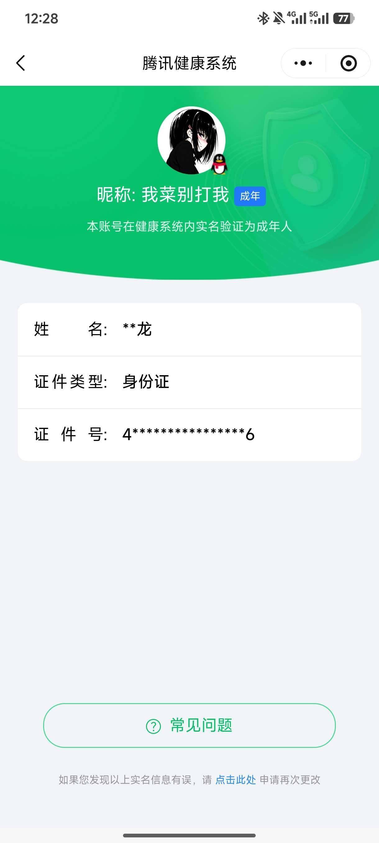 WZ03437958王者荣耀账号详情图6 WZ03437958王者荣耀账号详情图6