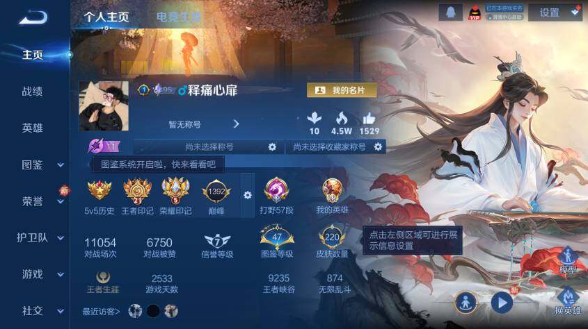 WZ03437958王者荣耀账号详情图7 WZ03437958王者荣耀账号详情图7