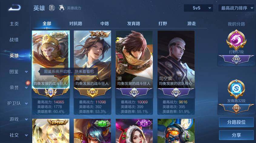 WZ03437958王者荣耀账号详情图8 WZ03437958王者荣耀账号详情图8