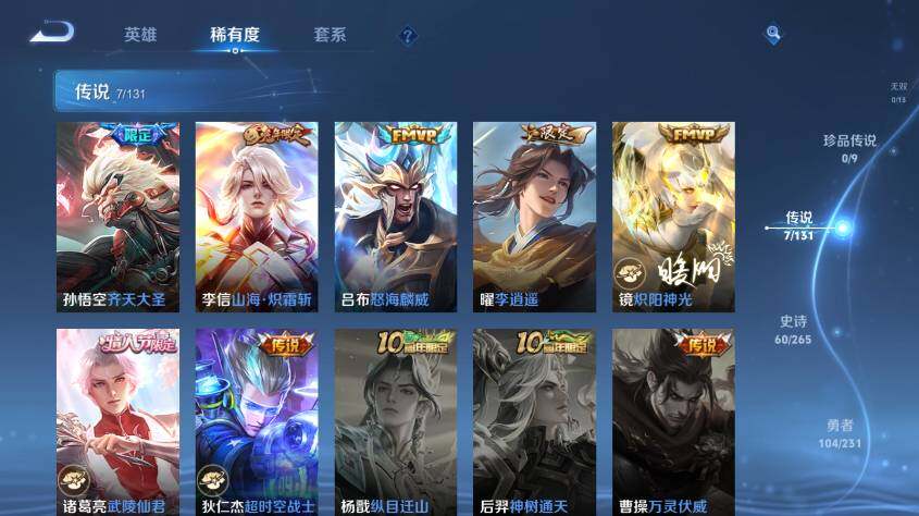 WZ03437958王者荣耀账号详情图12 WZ03437958王者荣耀账号详情图12