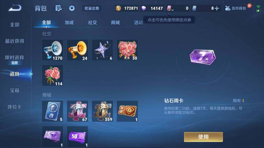 WZ03437958王者荣耀账号详情图17 WZ03437958王者荣耀账号详情图17