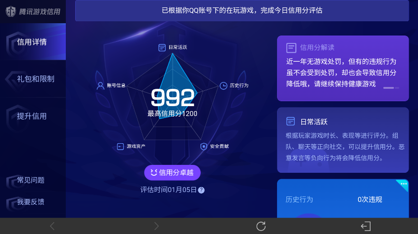 WZ03437958王者荣耀账号详情图19 WZ03437958王者荣耀账号详情图19