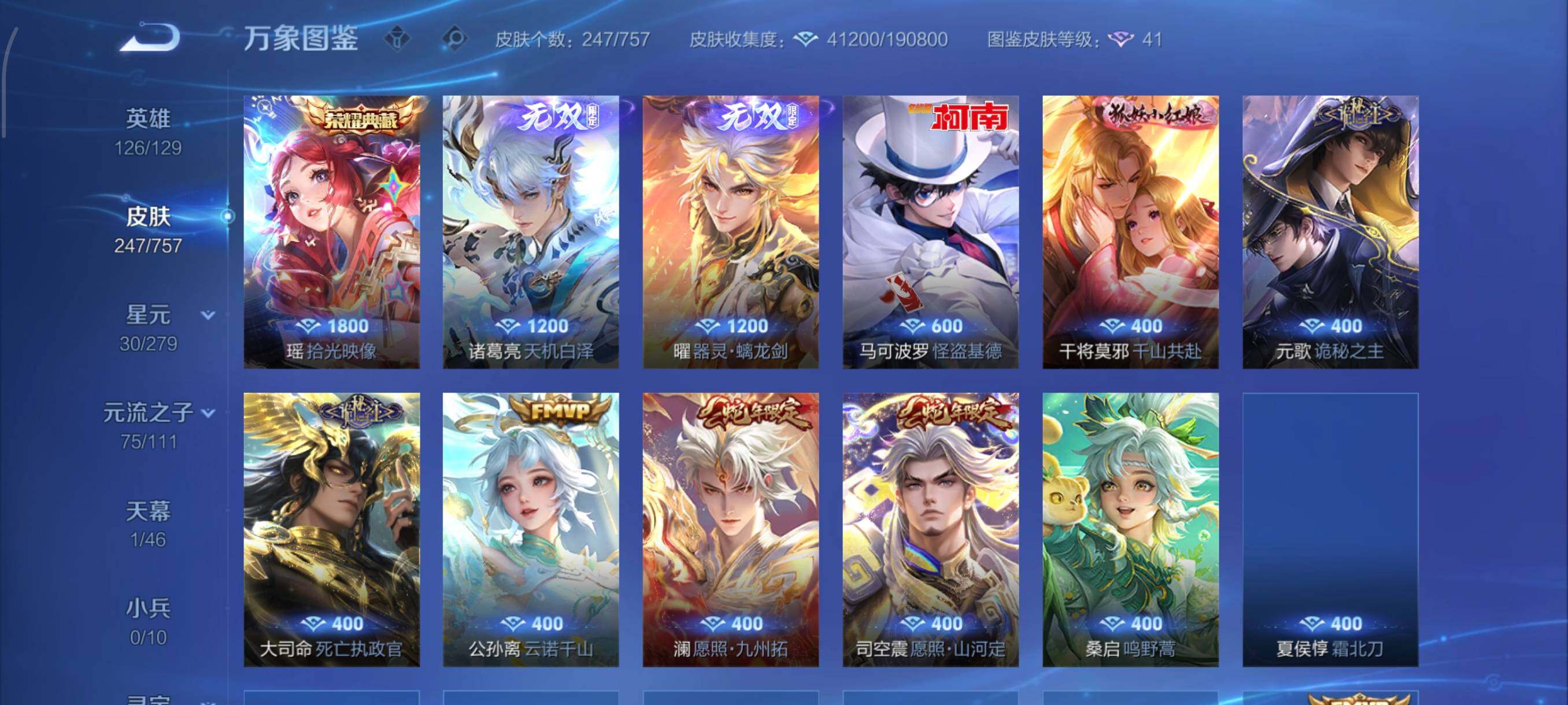 WZCMW438718王者荣耀账号详情图6 WZCMW438718王者荣耀账号详情图6