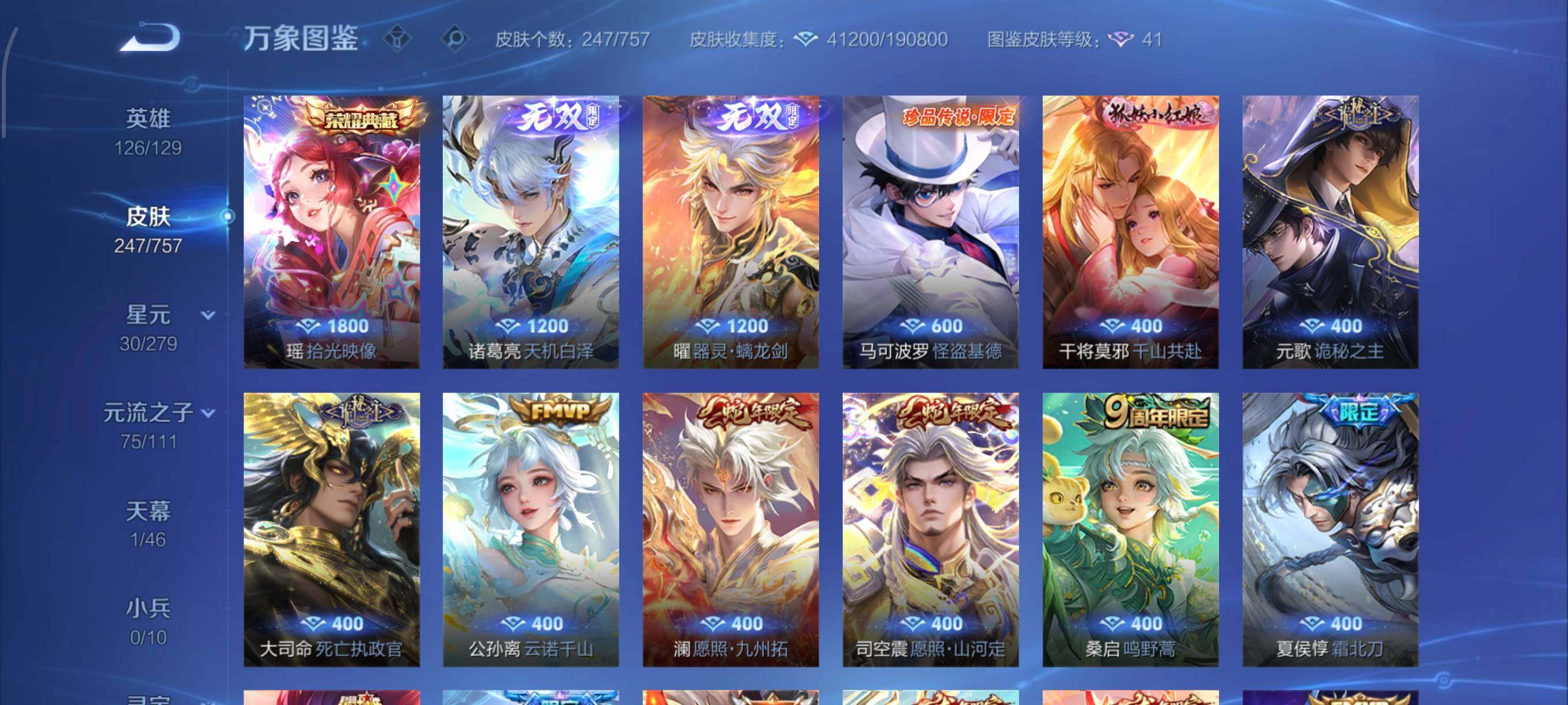 WZCMW438718王者荣耀账号详情图7 WZCMW438718王者荣耀账号详情图7