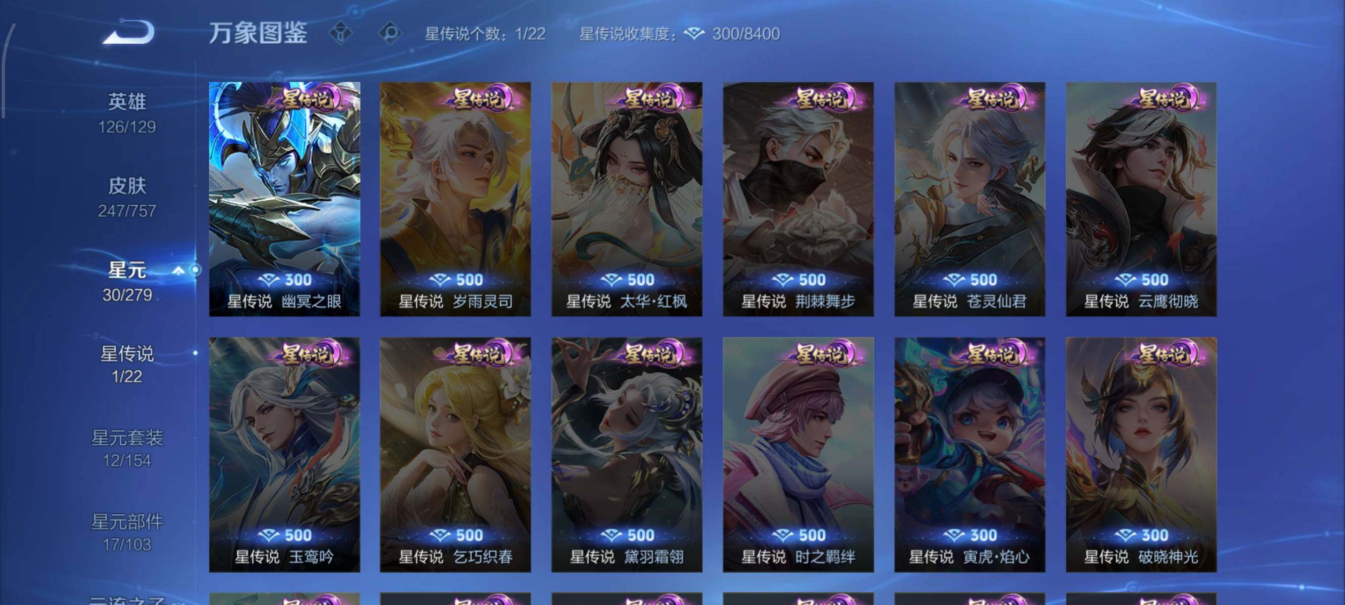 WZCMW438718王者荣耀账号详情图12 WZCMW438718王者荣耀账号详情图12