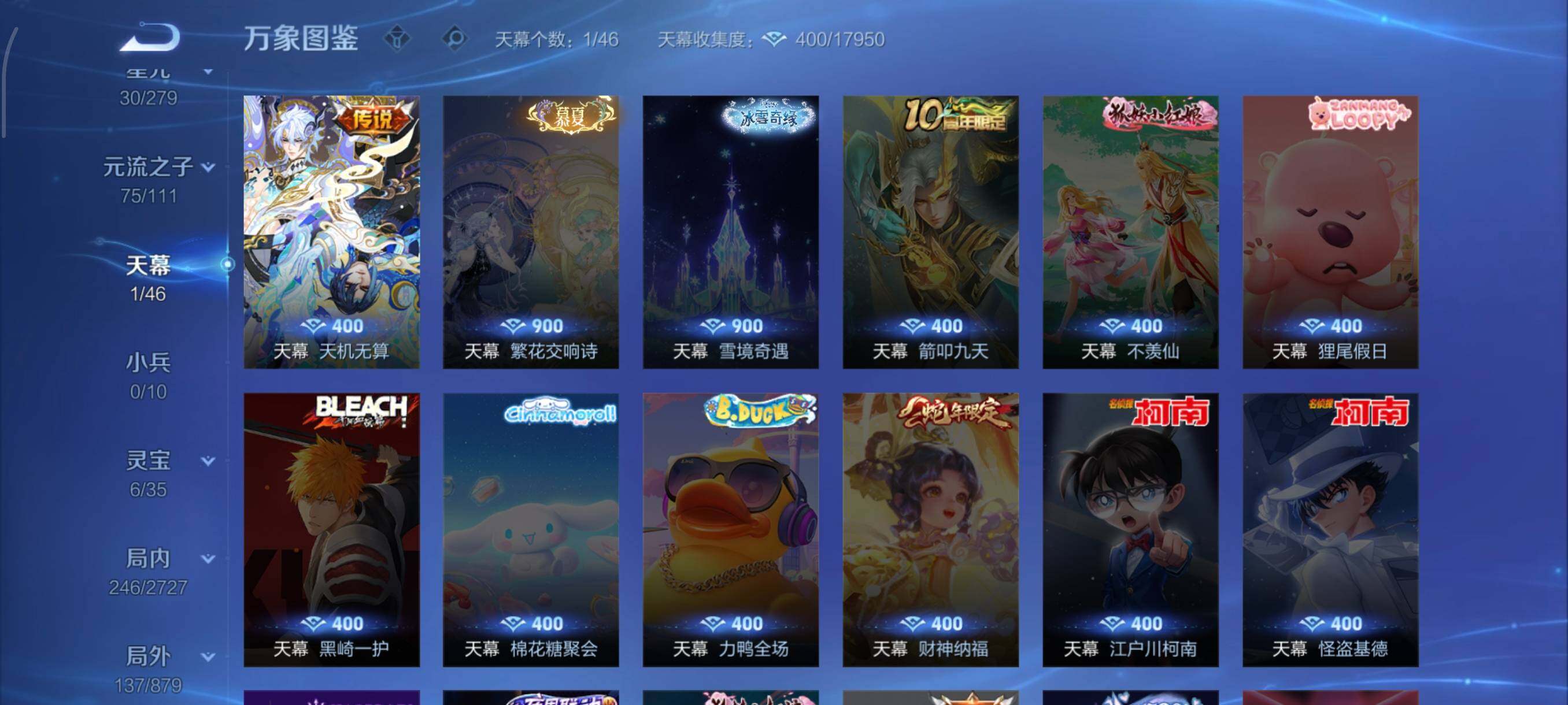 WZCMW438718王者荣耀账号详情图15 WZCMW438718王者荣耀账号详情图15