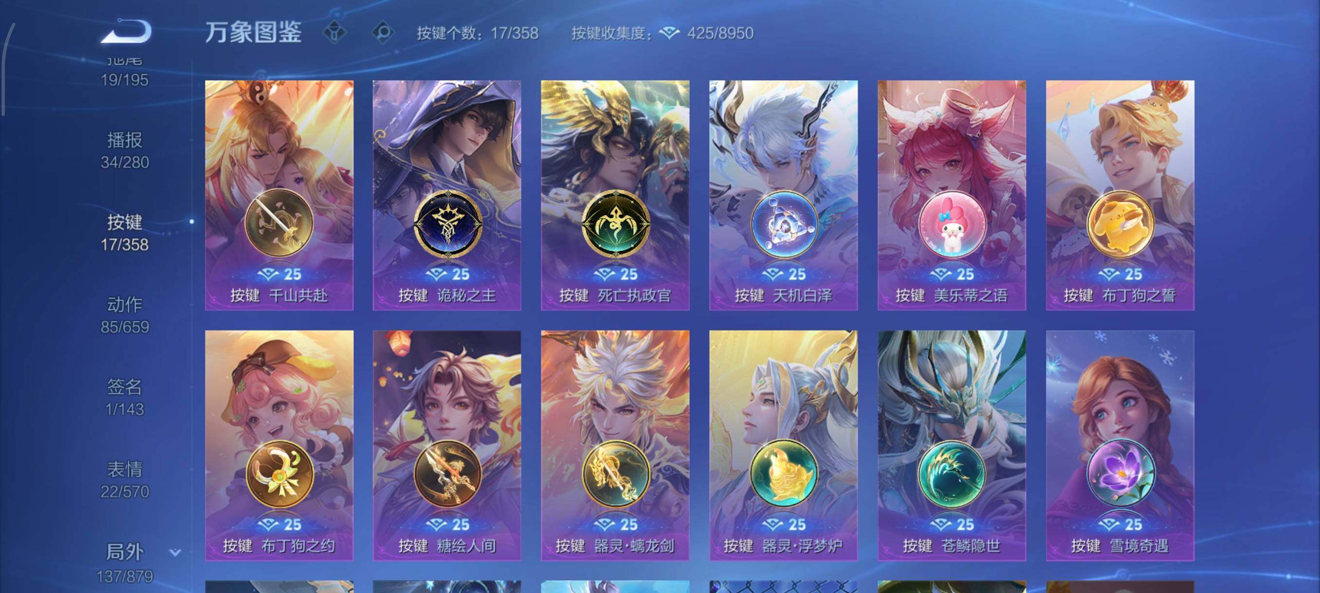 WZCMW438718王者荣耀账号详情图17 WZCMW438718王者荣耀账号详情图17