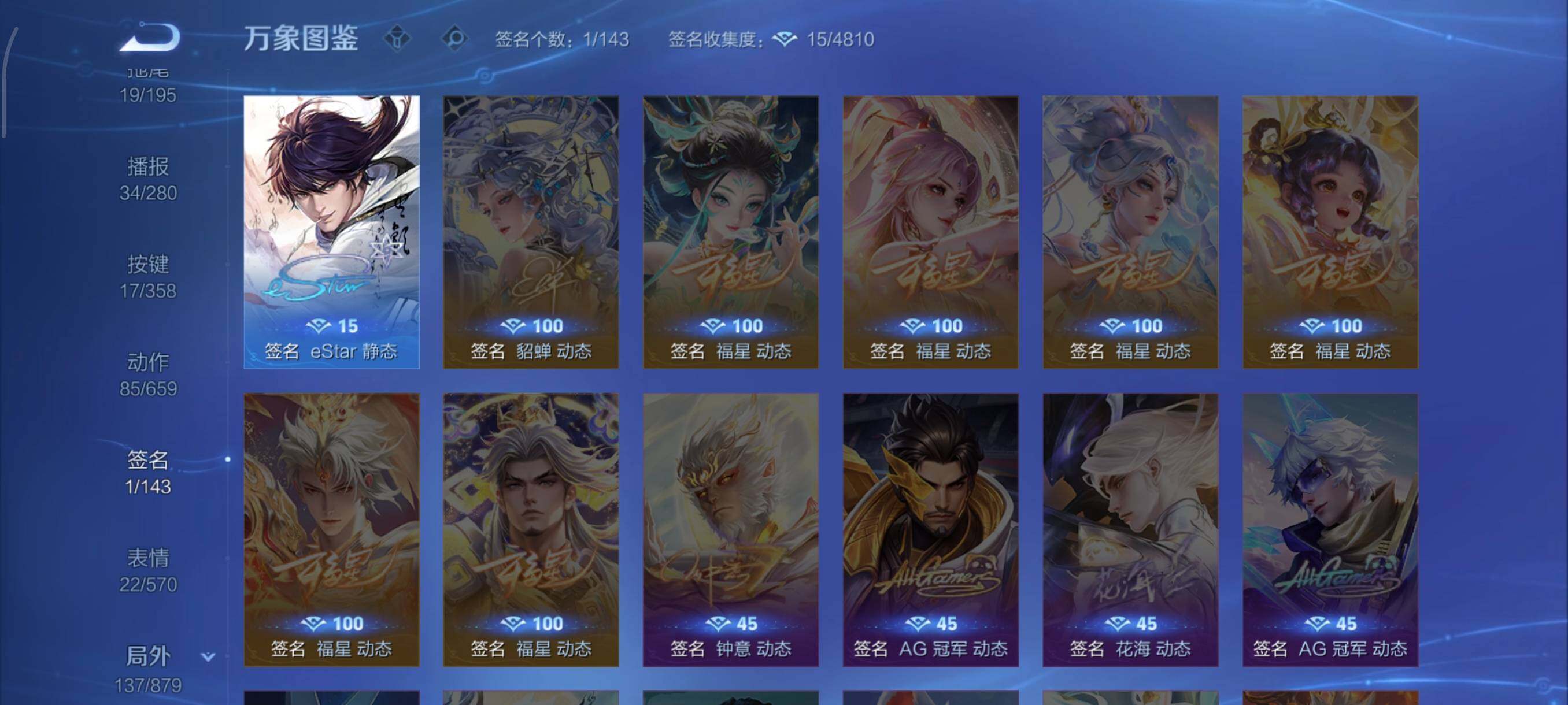 WZCMW438718王者荣耀账号详情图18 WZCMW438718王者荣耀账号详情图18