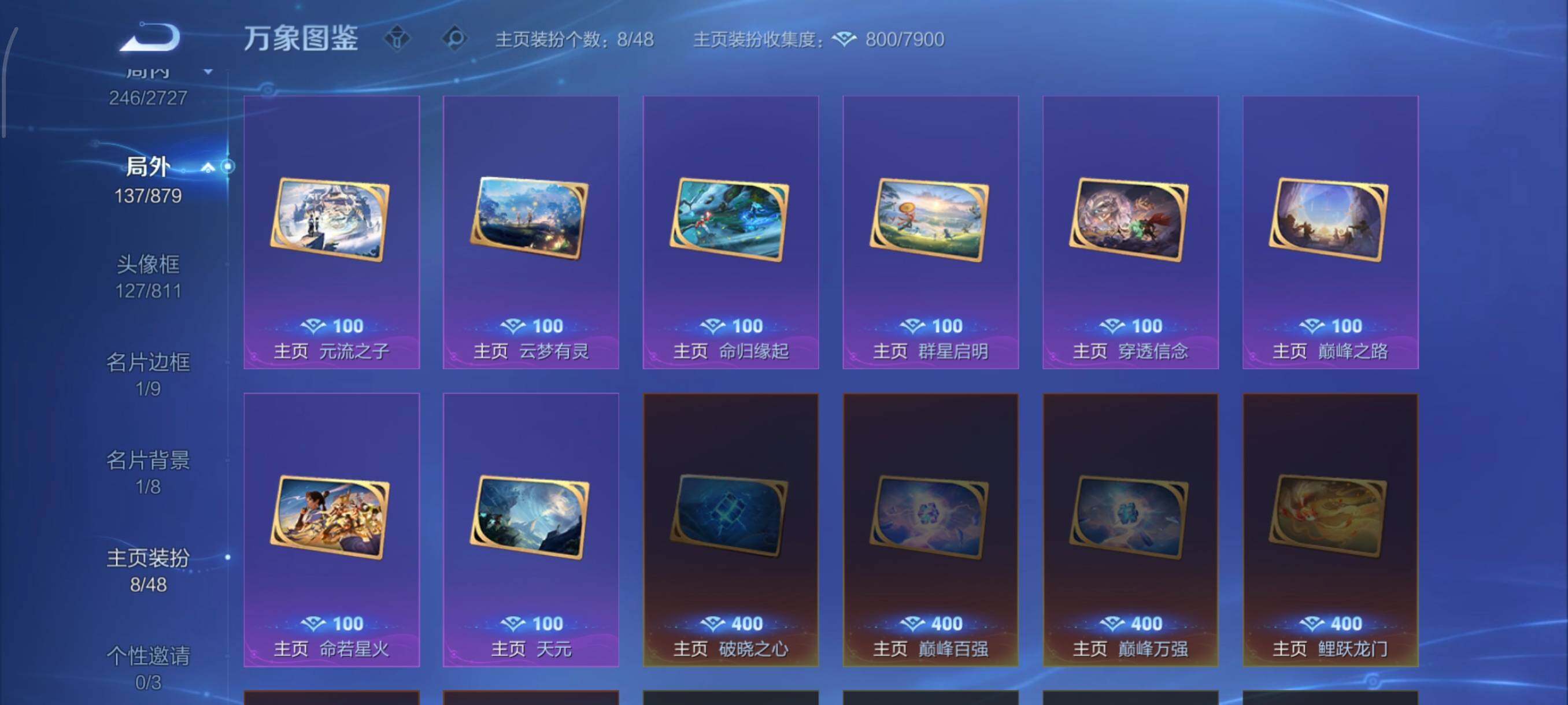 WZCMW438718王者荣耀账号详情图19 WZCMW438718王者荣耀账号详情图19