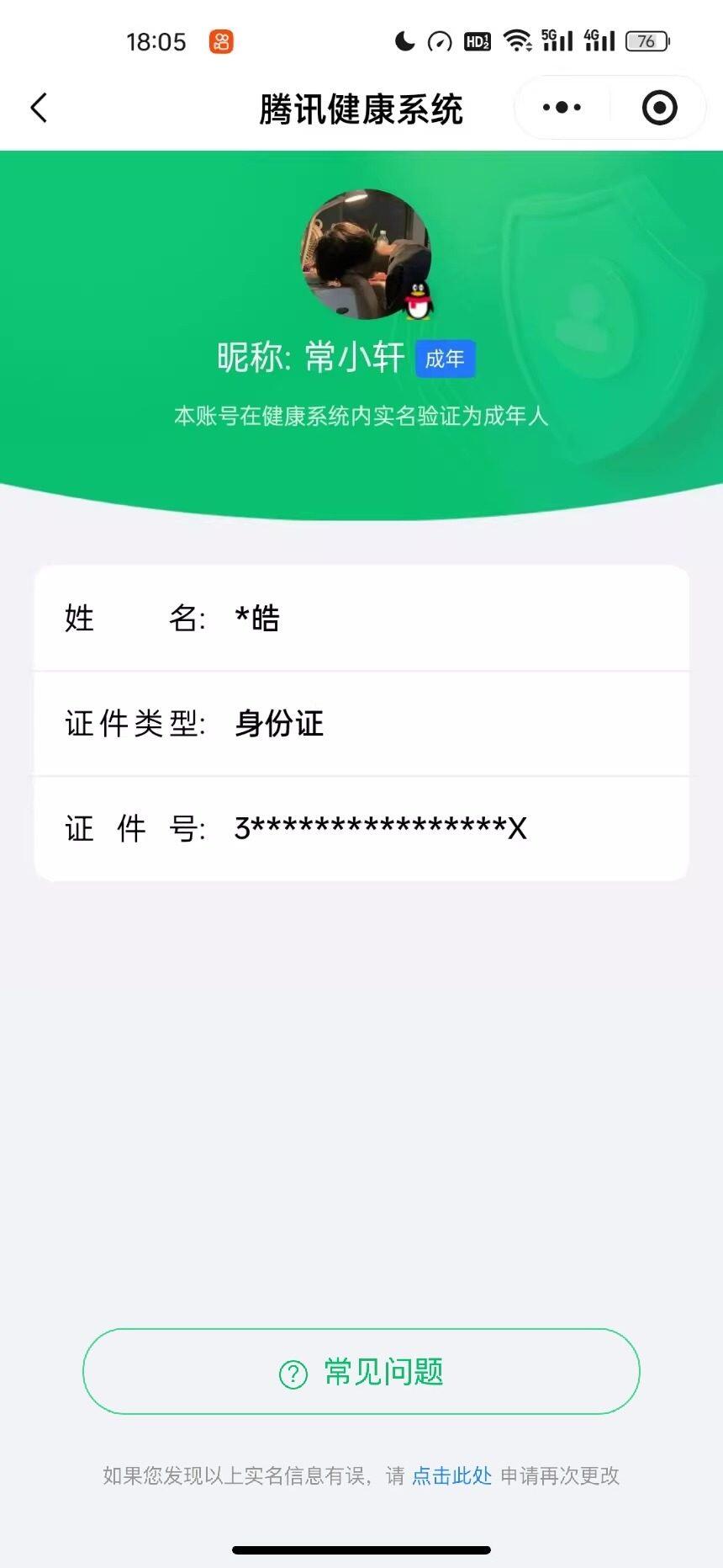 HYKG410329火影忍者账号详情图3 HYKG410329火影忍者账号详情图3