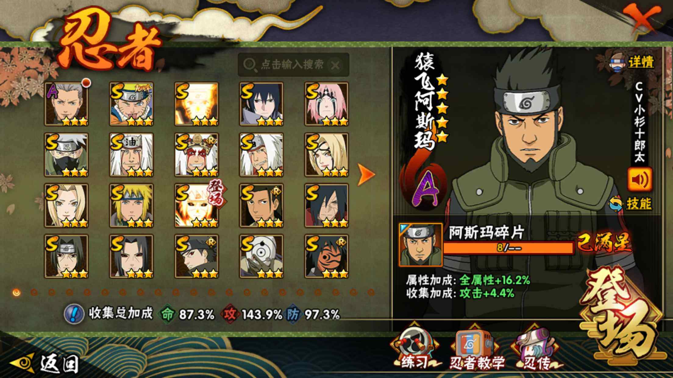 HYKG410329火影忍者账号详情图6 HYKG410329火影忍者账号详情图6