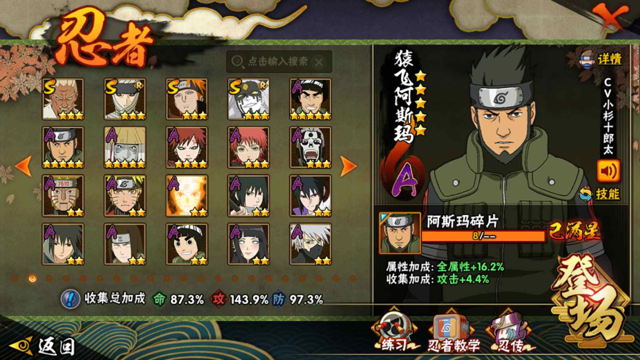 HYKG410329火影忍者账号详情图7 HYKG410329火影忍者账号详情图7