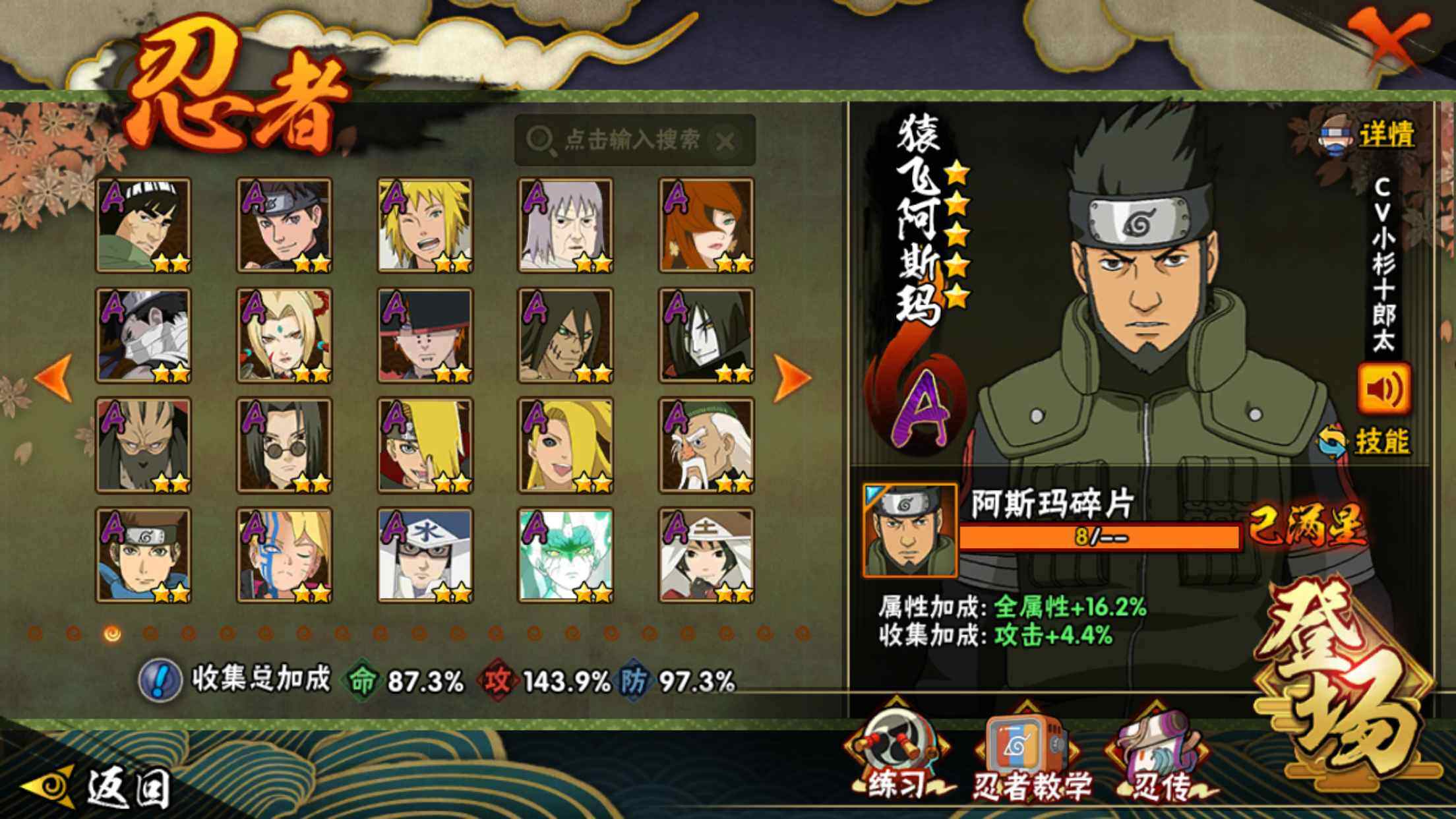 HYKG410329火影忍者账号详情图8 HYKG410329火影忍者账号详情图8