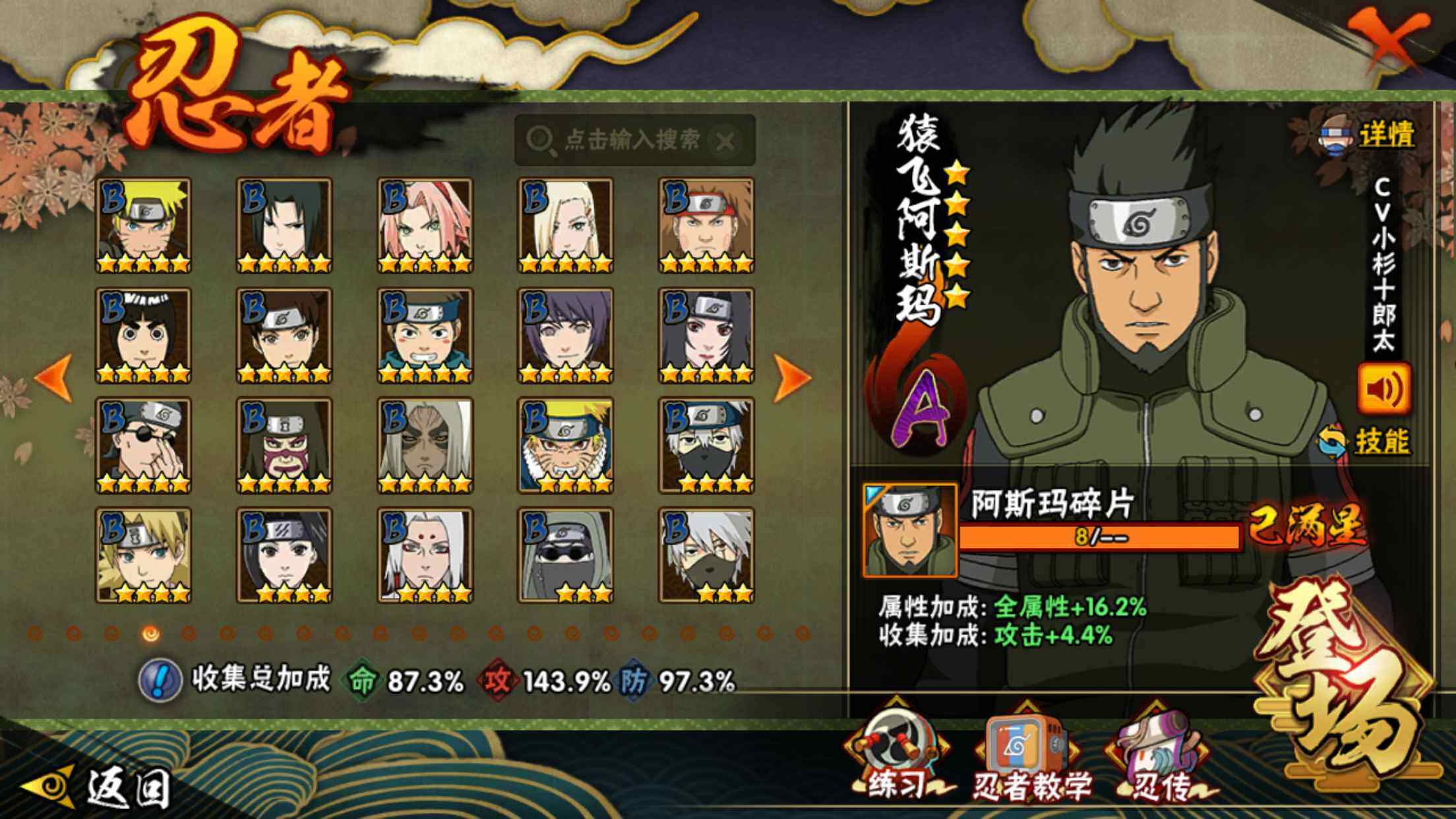 HYKG410329火影忍者账号详情图9 HYKG410329火影忍者账号详情图9