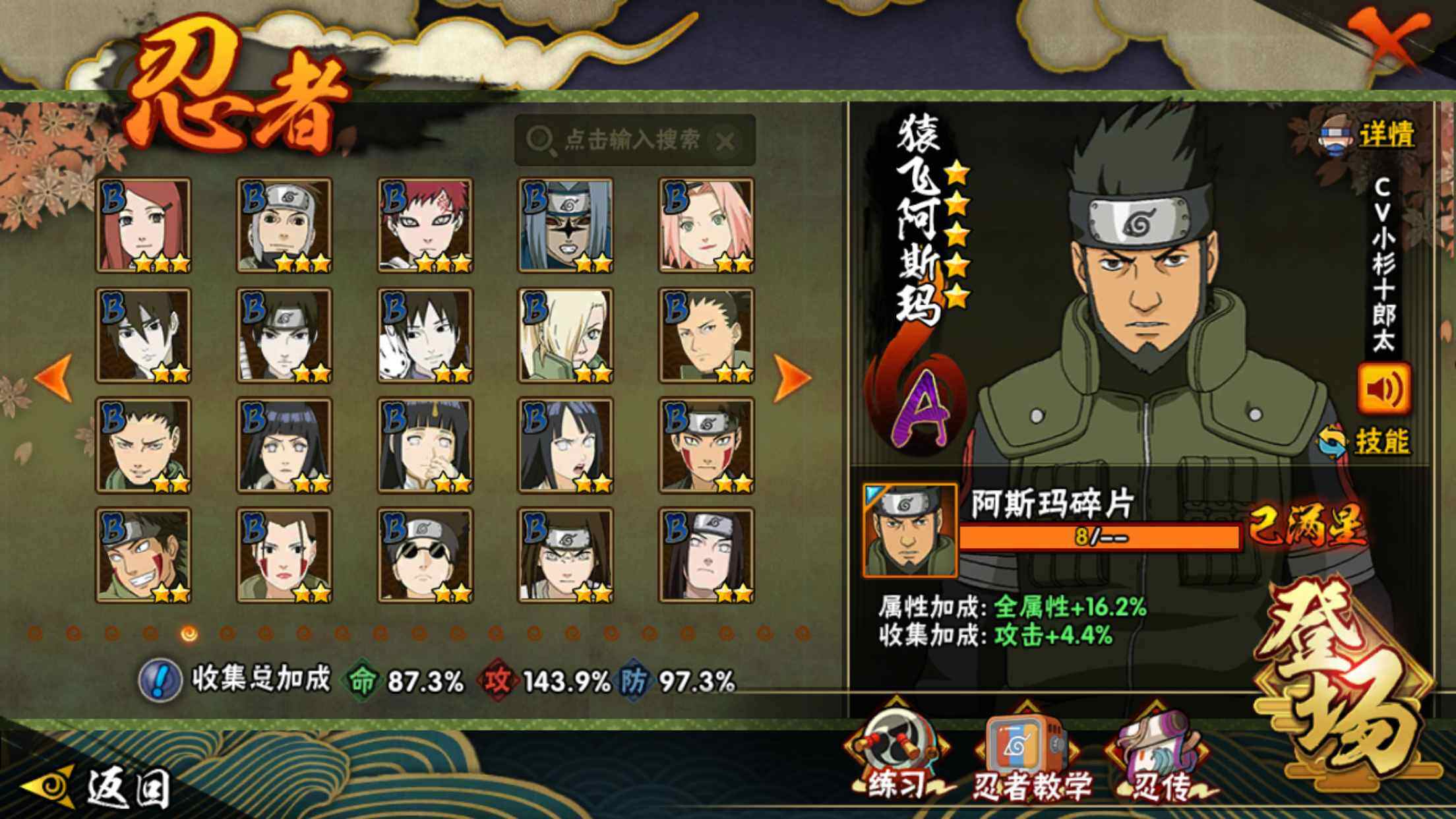 HYKG410329火影忍者账号详情图10 HYKG410329火影忍者账号详情图10