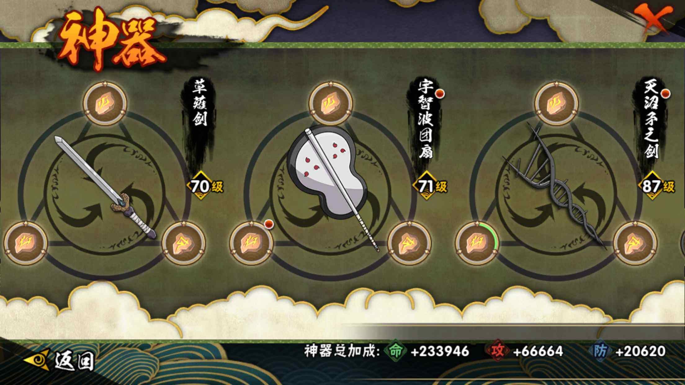 HYKG410329火影忍者账号详情图15 HYKG410329火影忍者账号详情图15