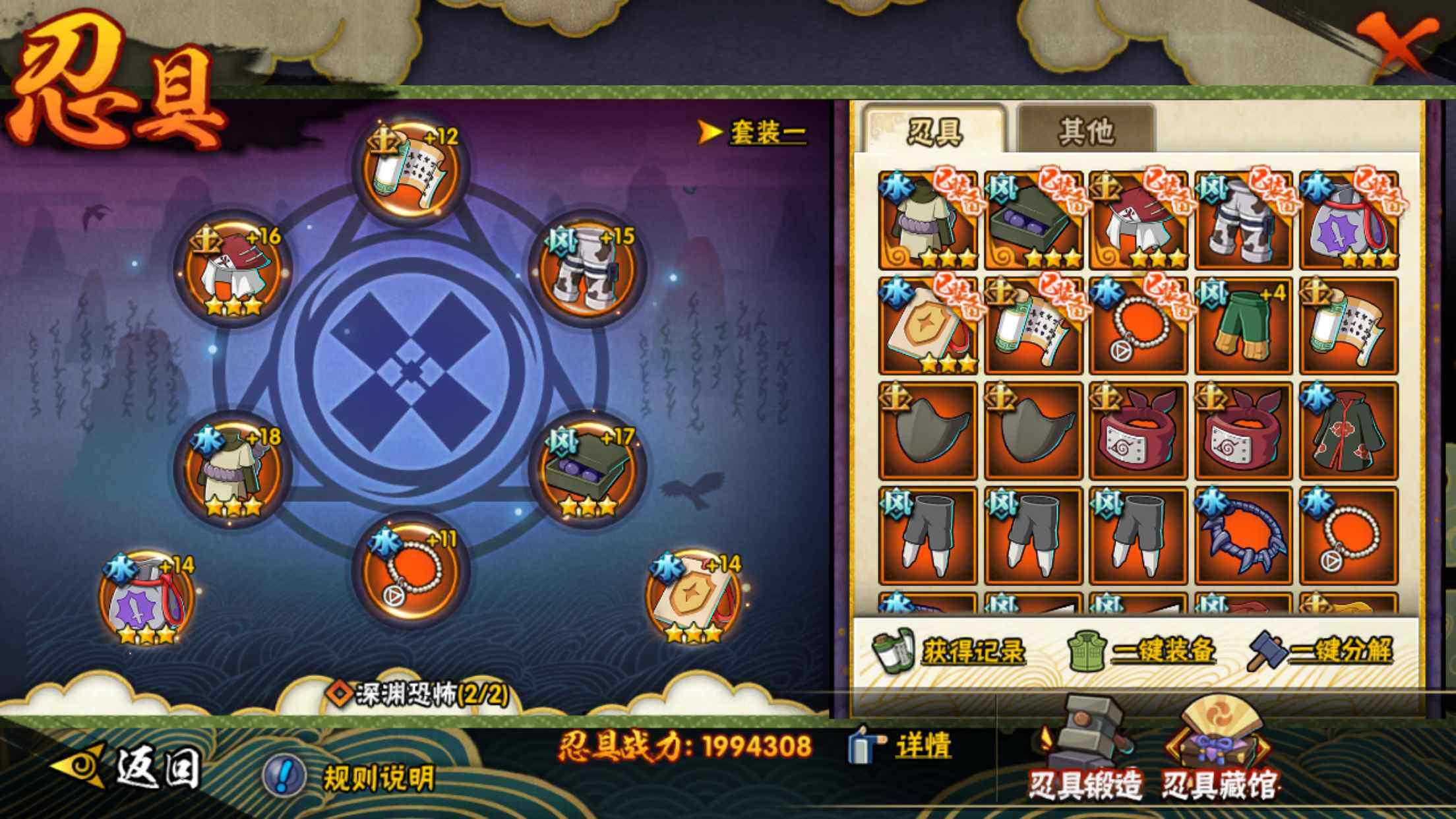 HYKG410329火影忍者账号详情图16 HYKG410329火影忍者账号详情图16