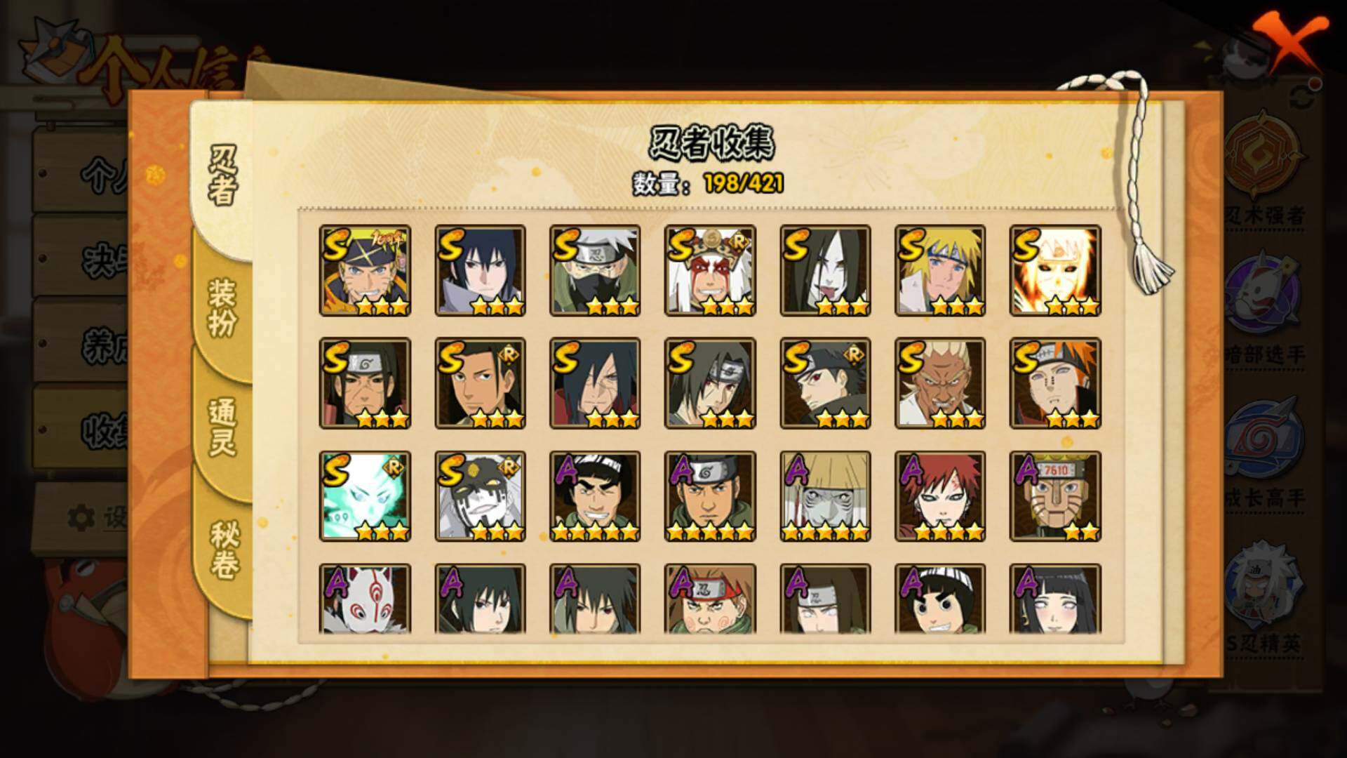 HYLFY42172火影忍者账号详情图5