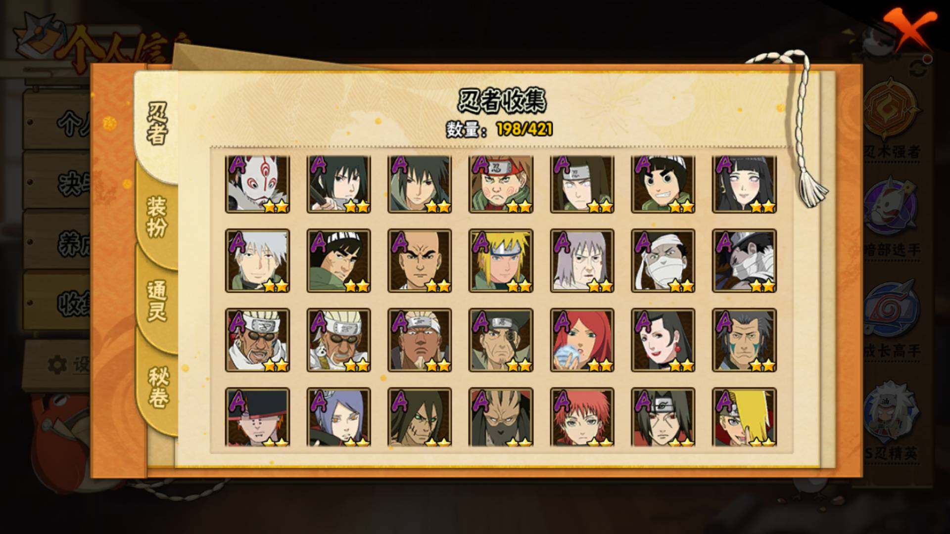 HYLFY42172火影忍者账号详情图6