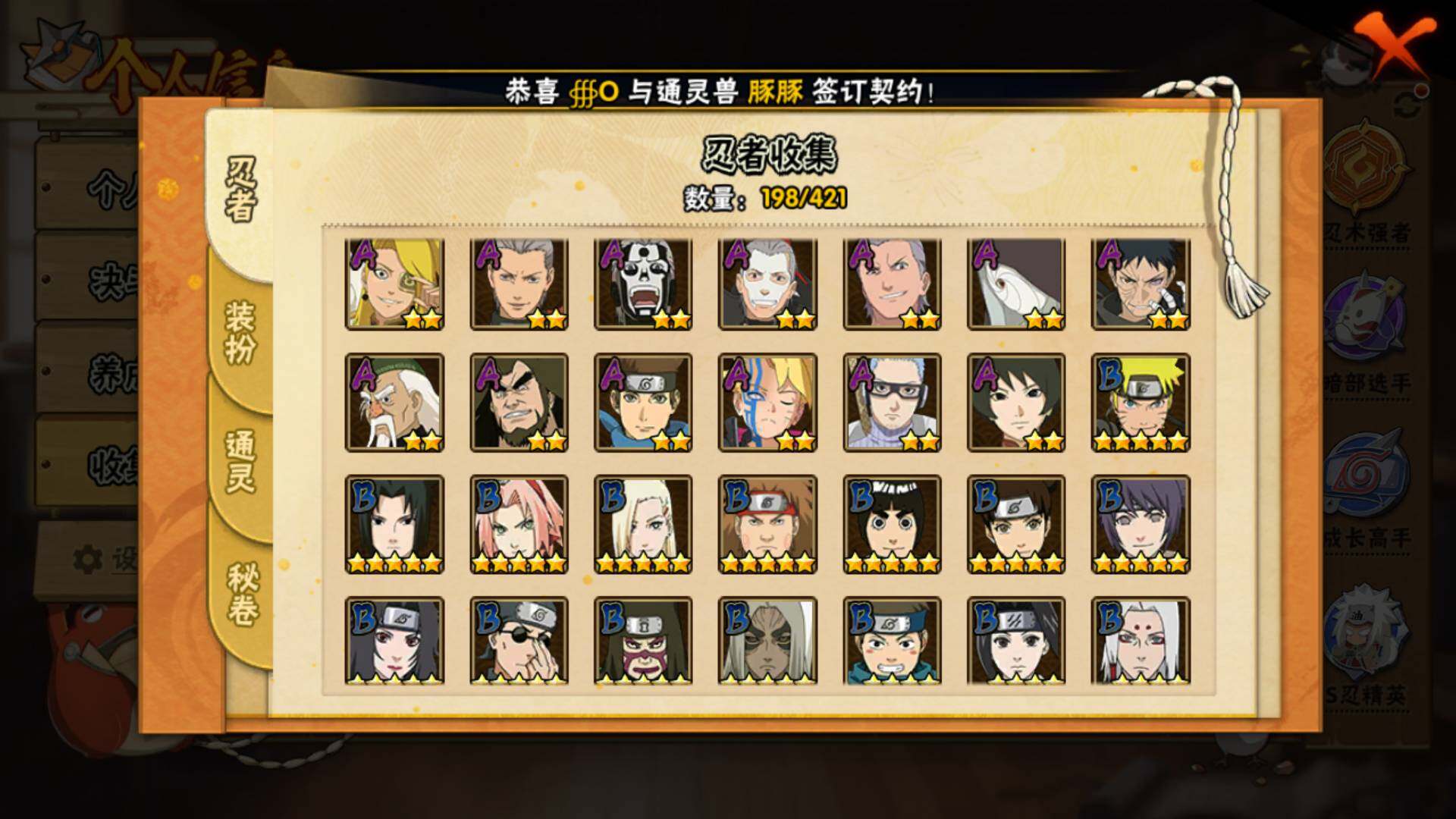 HYLFY42172火影忍者账号详情图7