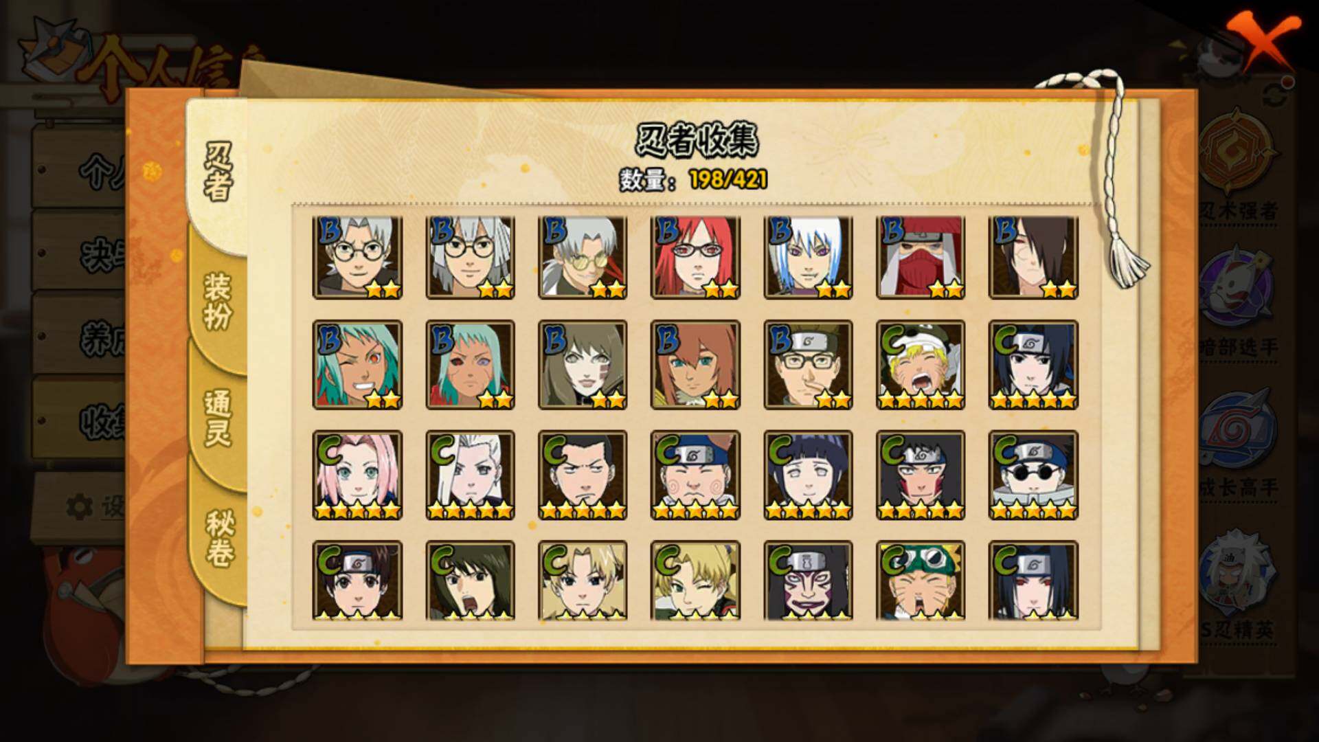 HYLFY42172火影忍者账号详情图10