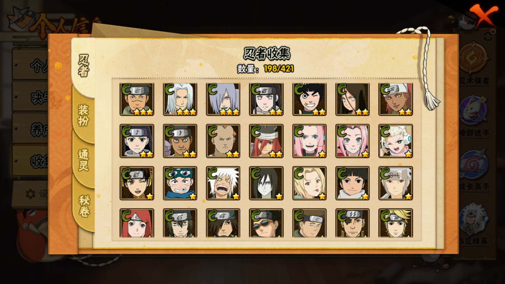 HYLFY42172火影忍者账号详情图11