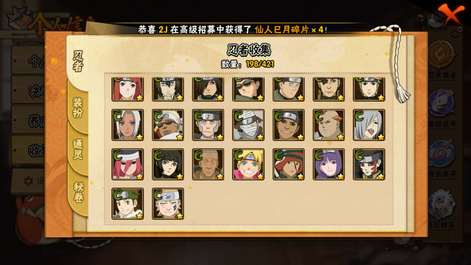 HYLFY42172火影忍者账号详情图12