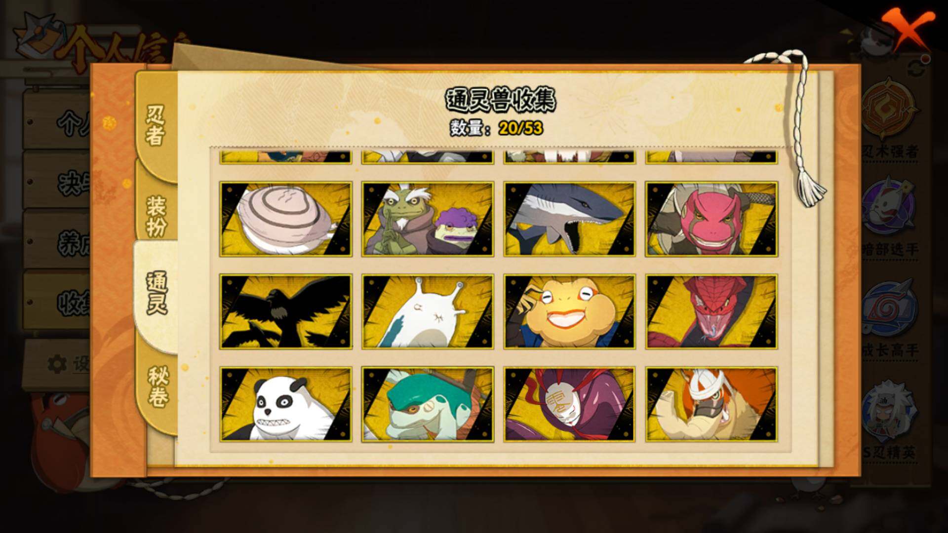 HYLFY42172火影忍者账号详情图14