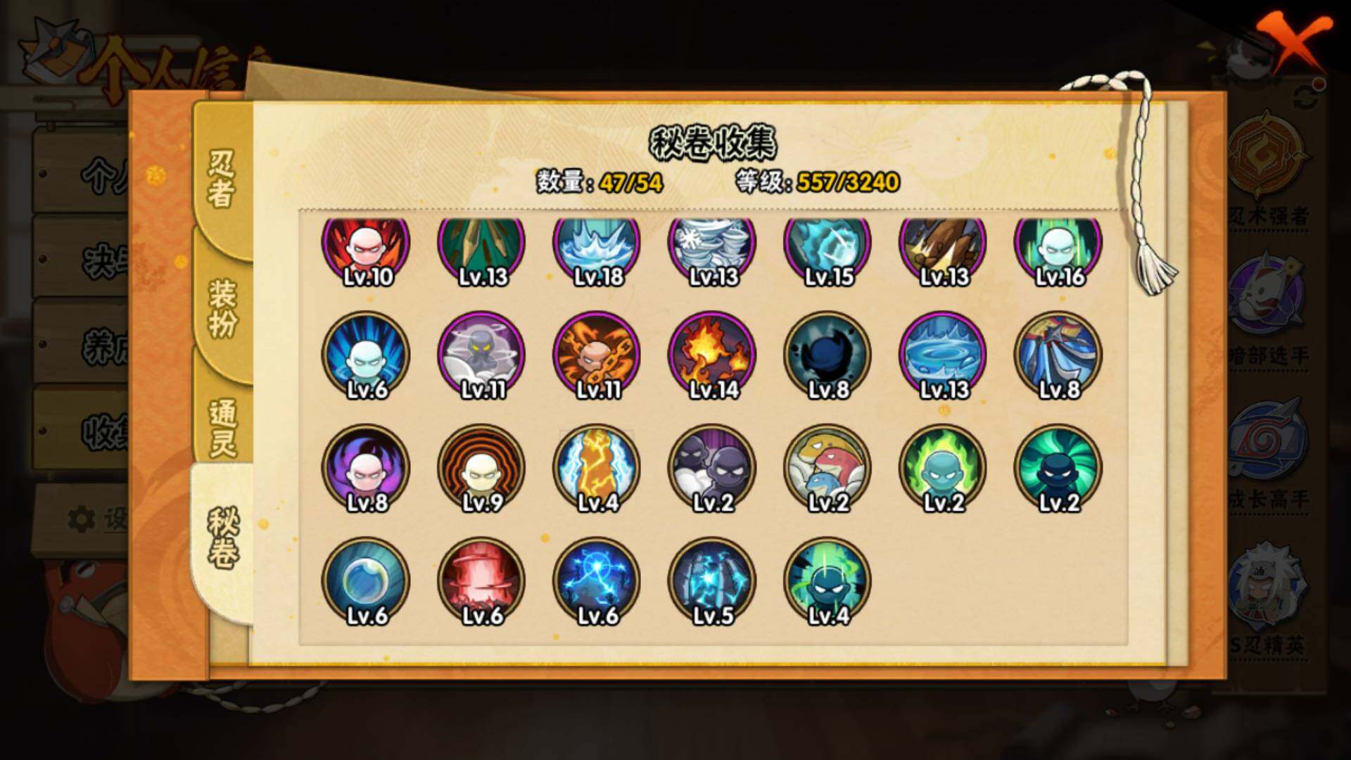 HYLFY42172火影忍者账号详情图16