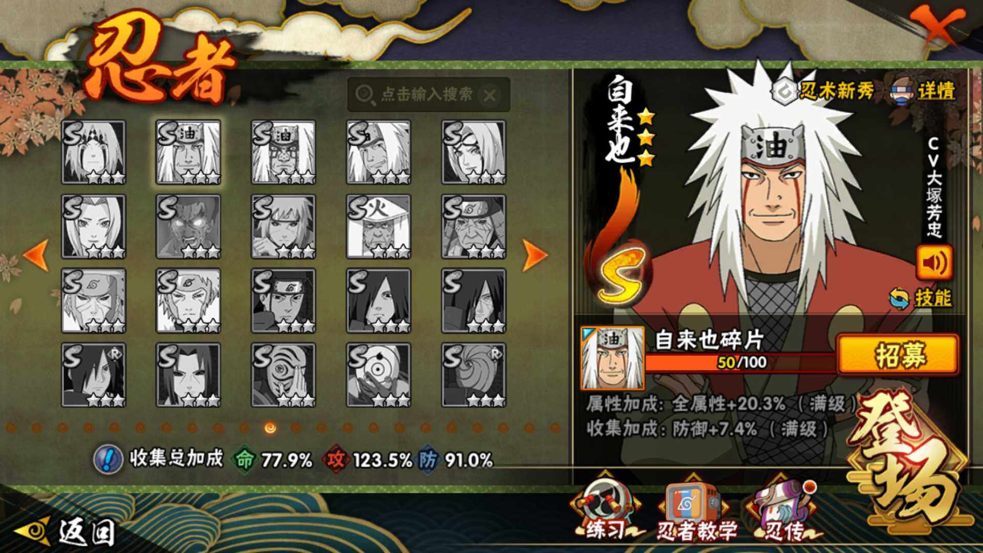 HYLFY42172火影忍者账号详情图17