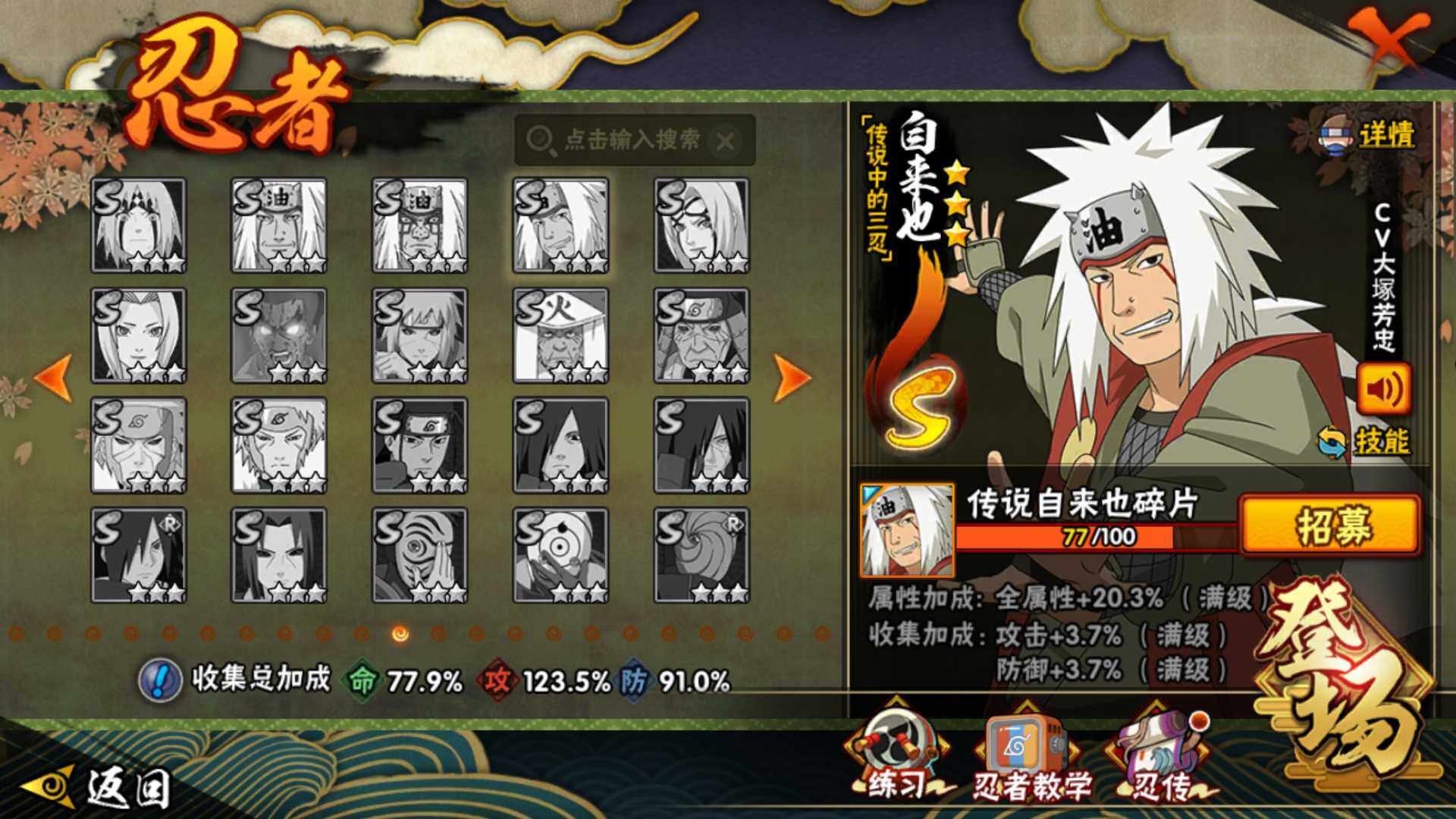 HYLFY42172火影忍者账号详情图18