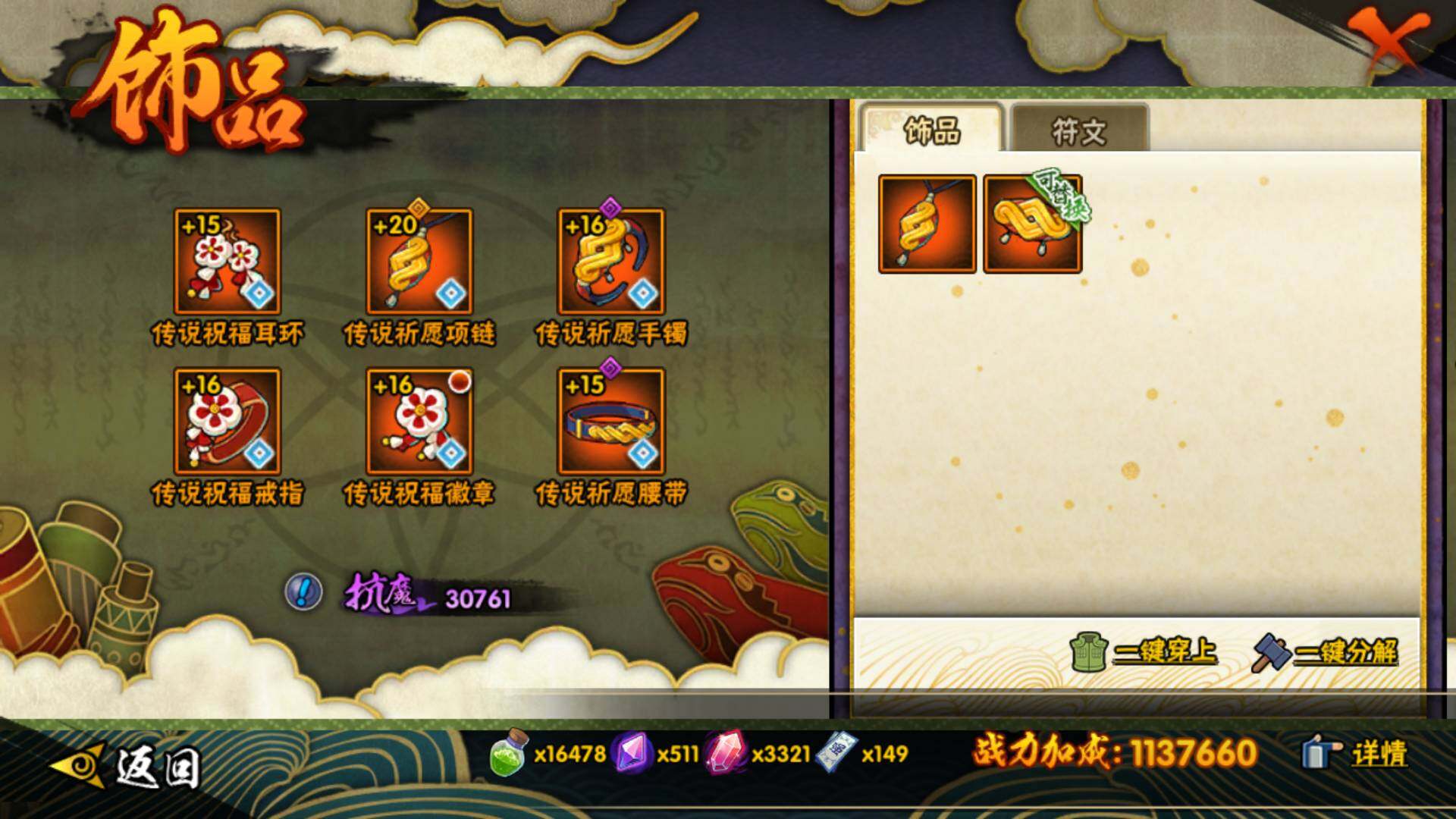 HYLFY42172火影忍者账号详情图20