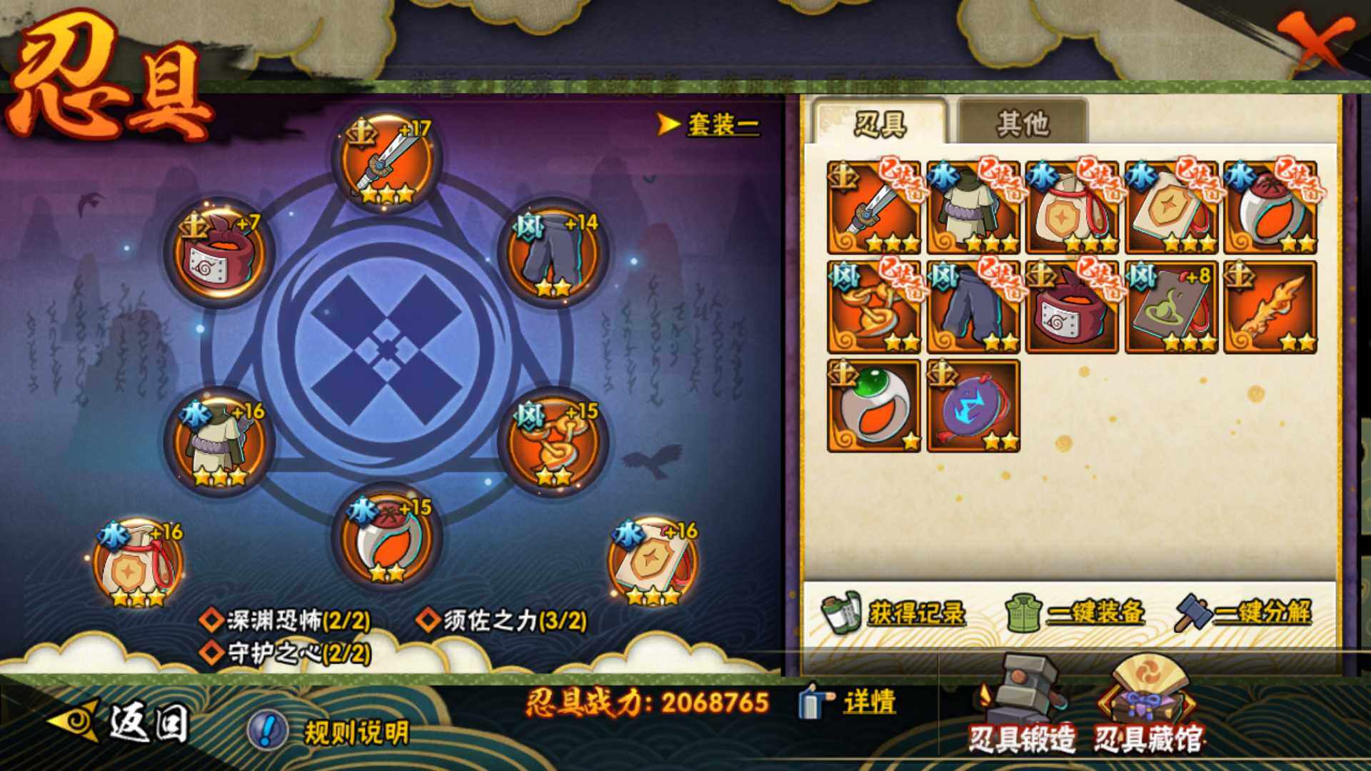 HYLFY42172火影忍者账号详情图21