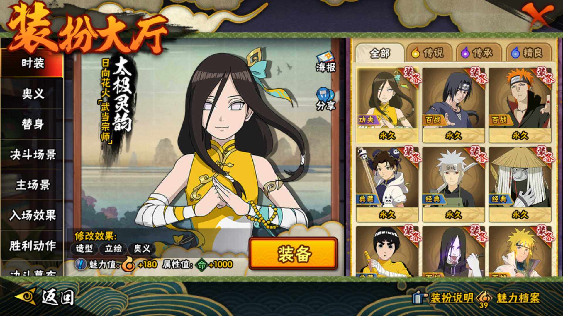 HYLFY42172火影忍者账号详情图22