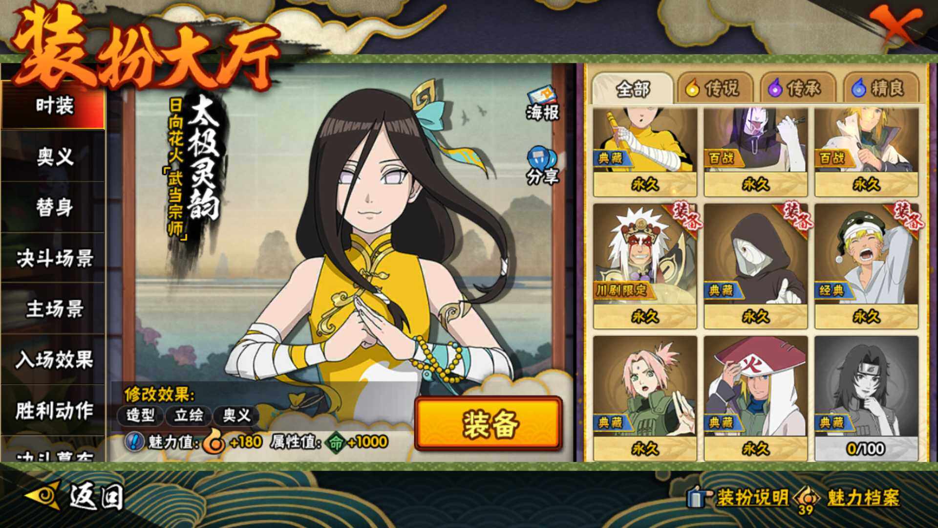 HYLFY42172火影忍者账号详情图23