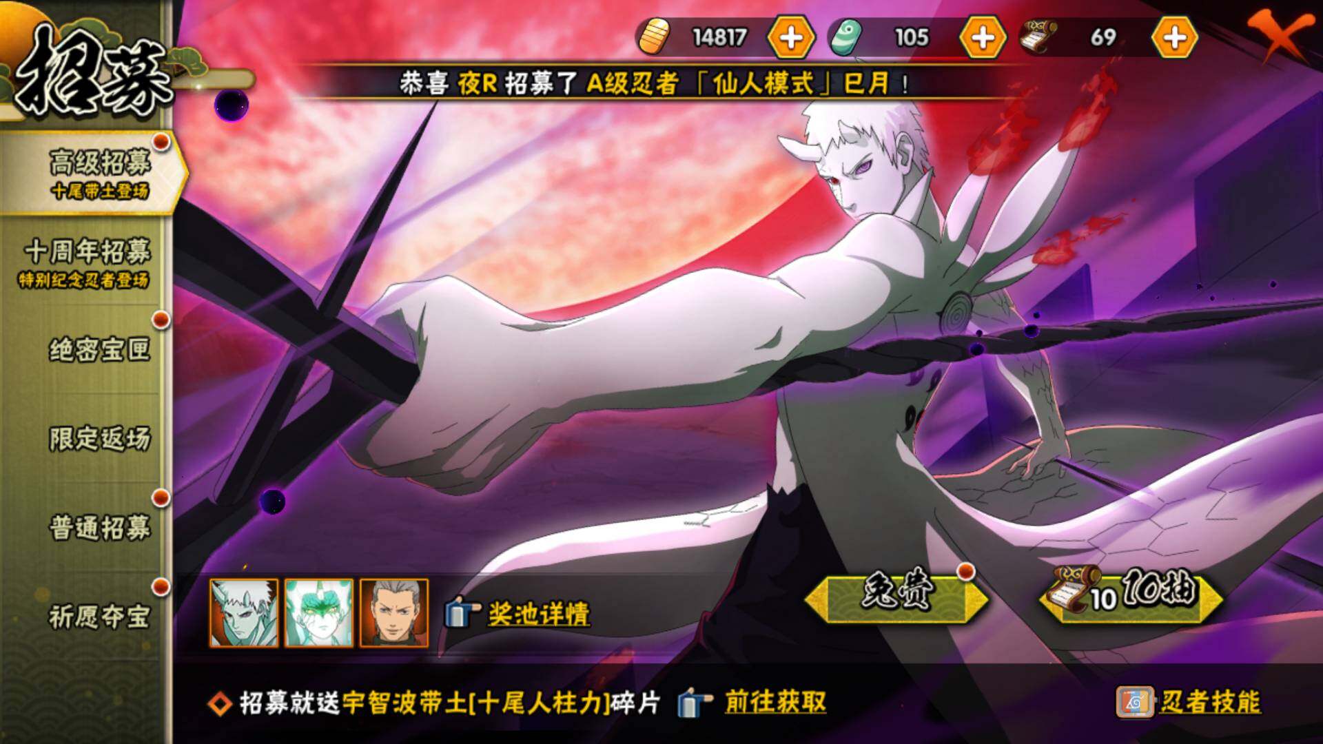 HYLFY42172火影忍者账号详情图24