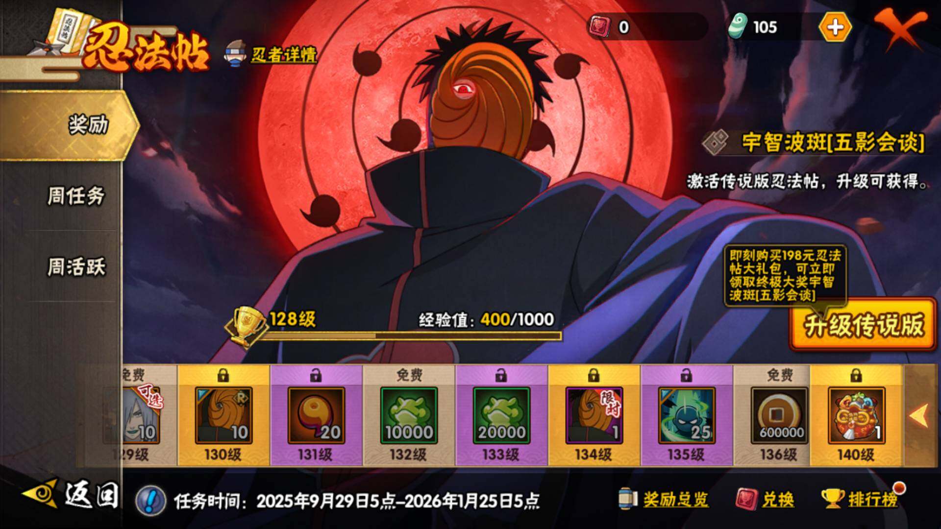 HYLFY42172火影忍者账号详情图25