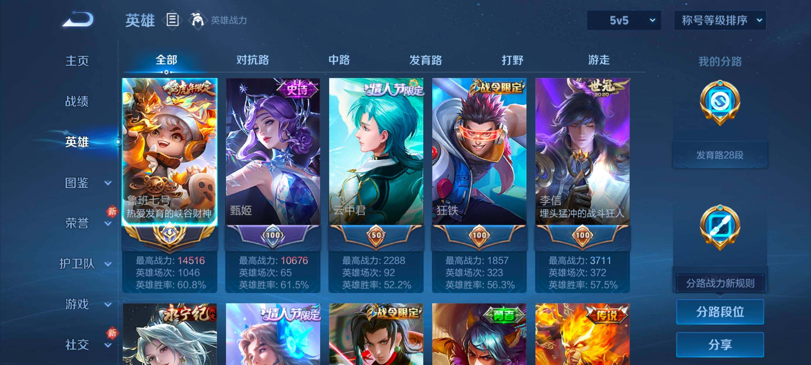 WZXS438194王者荣耀账号详情图6