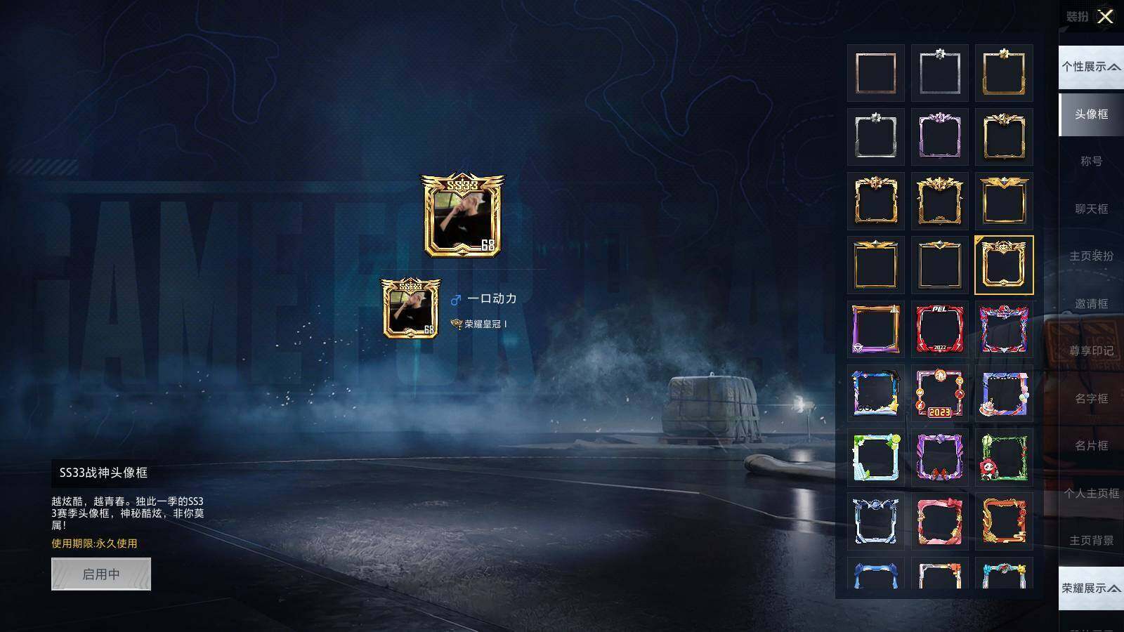 HPLX468842和平精英账号详情图7