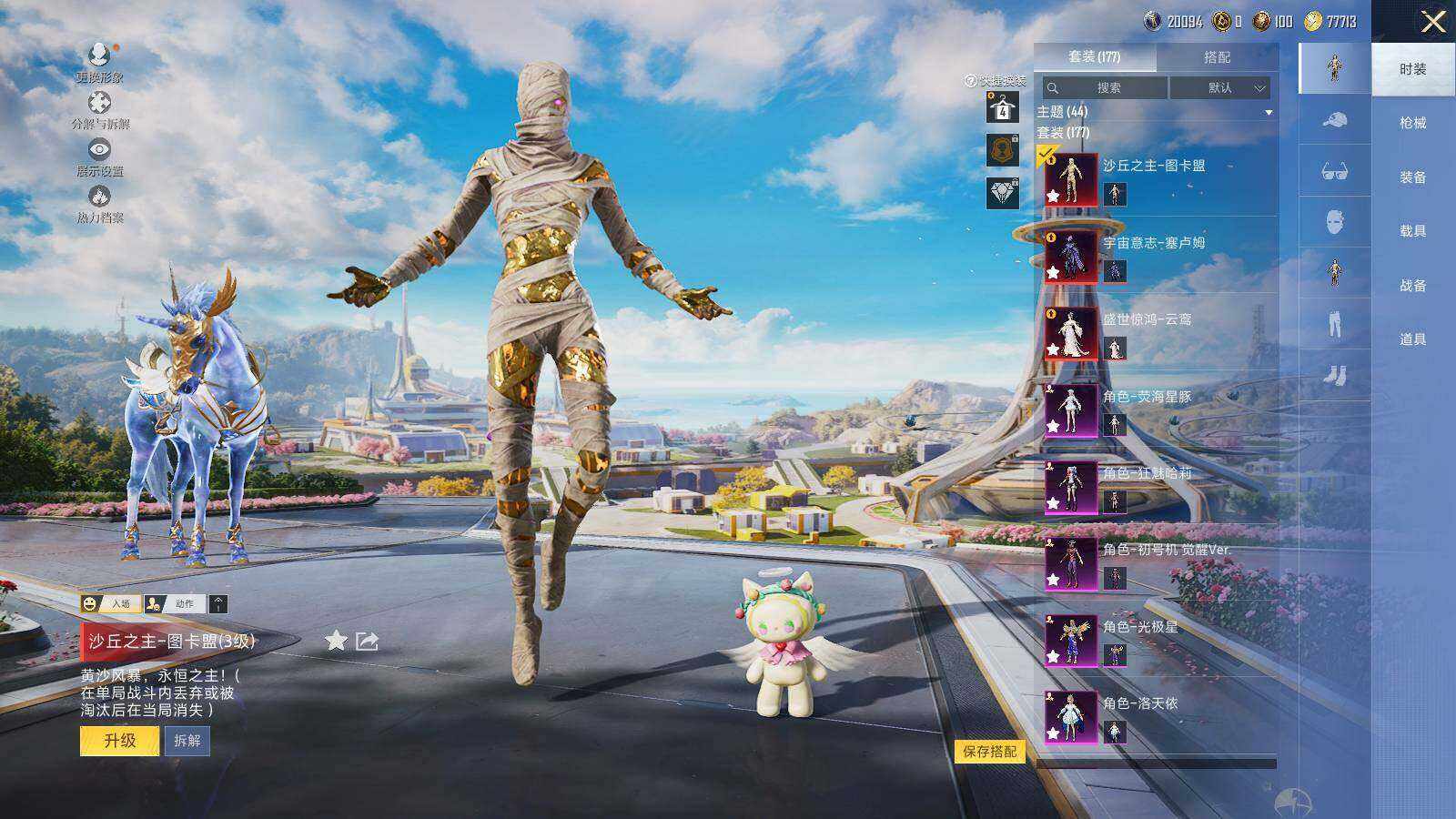 HPLX468842和平精英账号详情图8