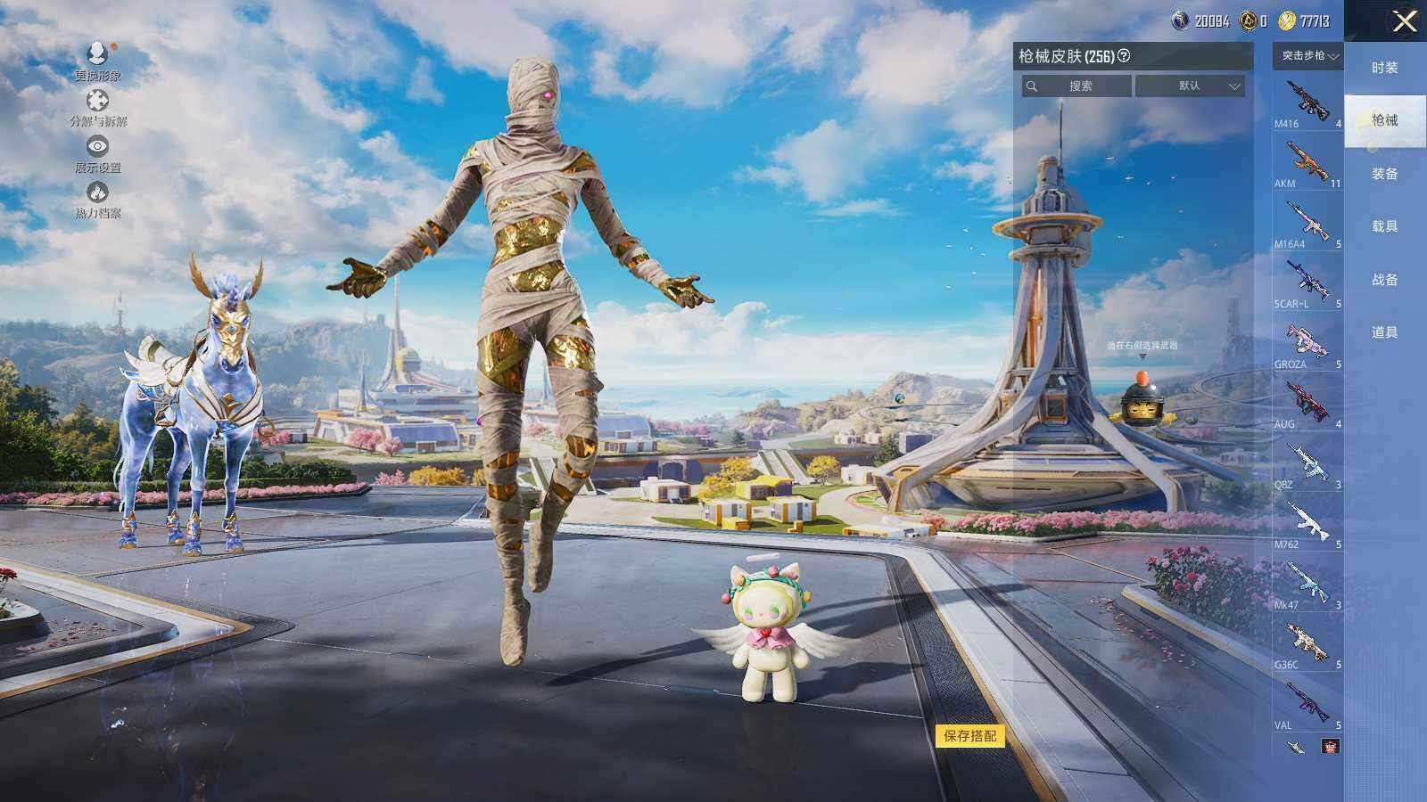 HPLX468842和平精英账号详情图9