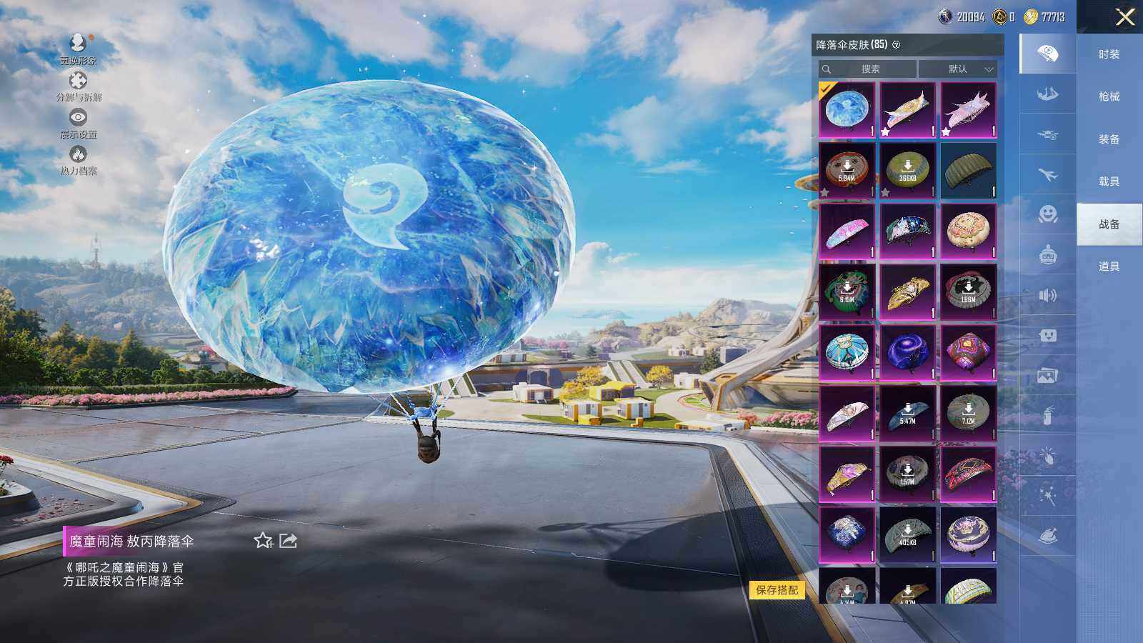 HPLX468842和平精英账号详情图10