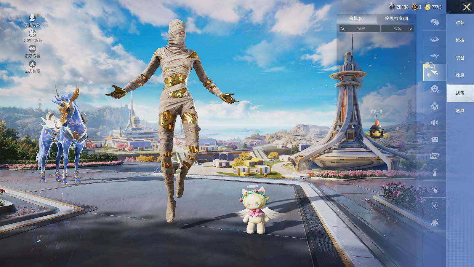 HPLX468842和平精英账号详情图11