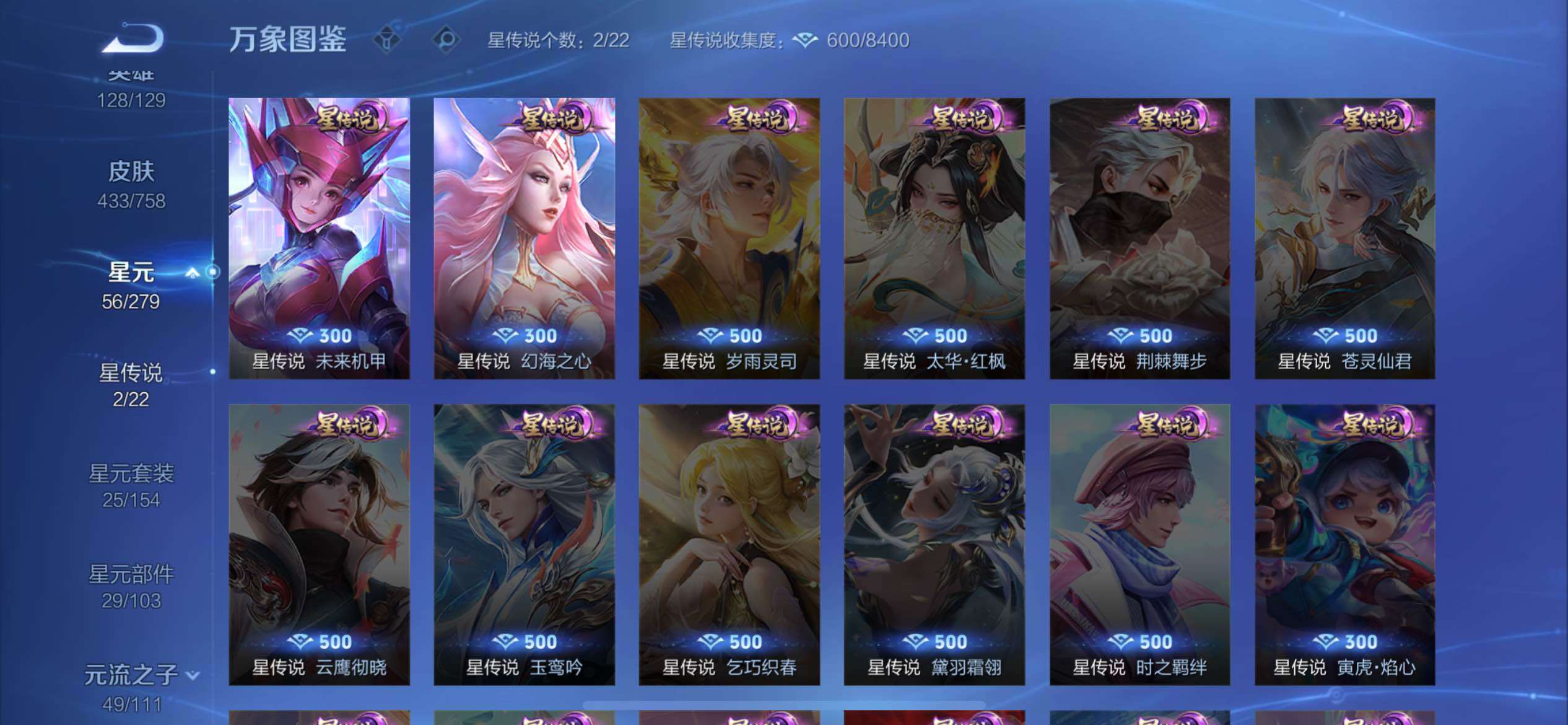 WZCMW438714王者荣耀账号详情图12 WZCMW438714王者荣耀账号详情图12