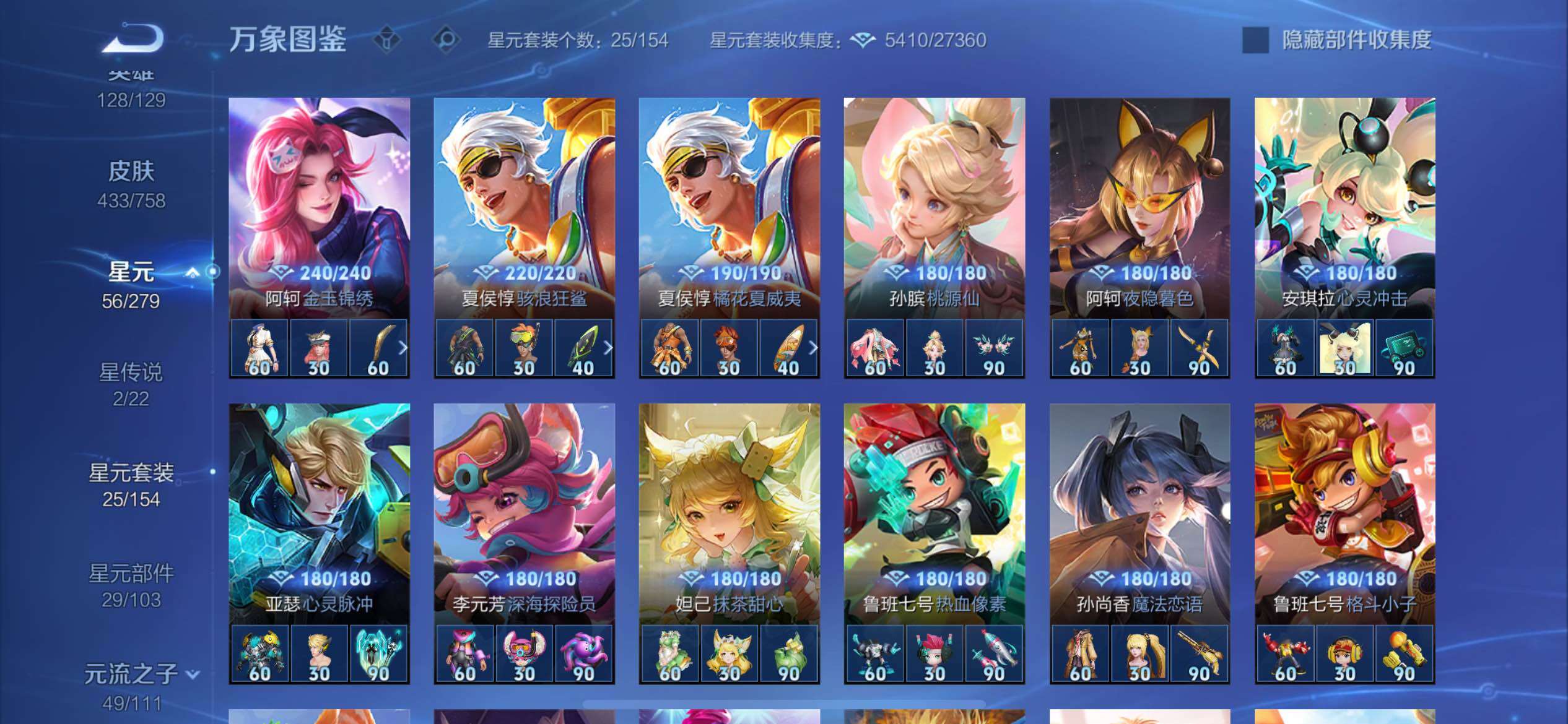 WZCMW438714王者荣耀账号详情图13 WZCMW438714王者荣耀账号详情图13