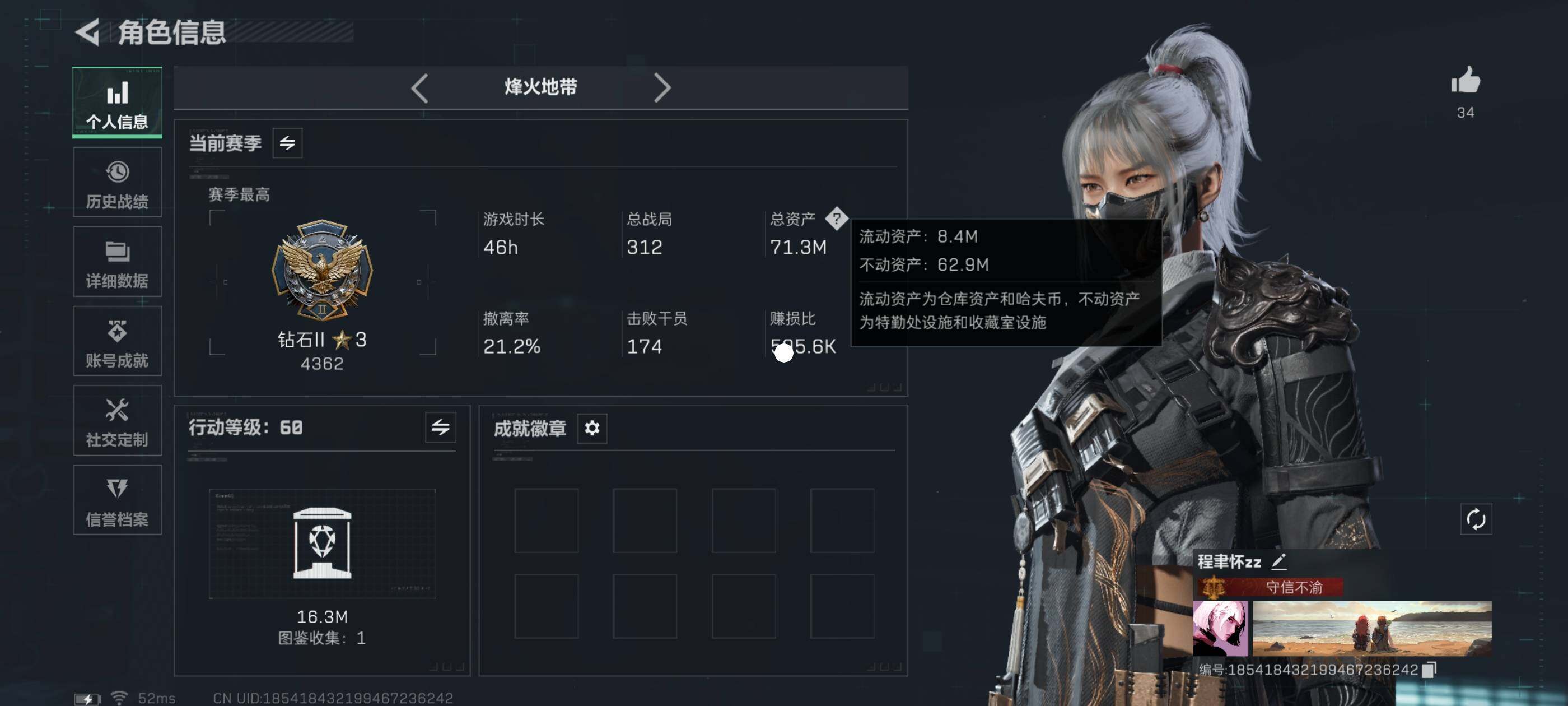 SJZCMW48575三角洲行动账号详情图3 SJZCMW48575三角洲行动账号详情图3