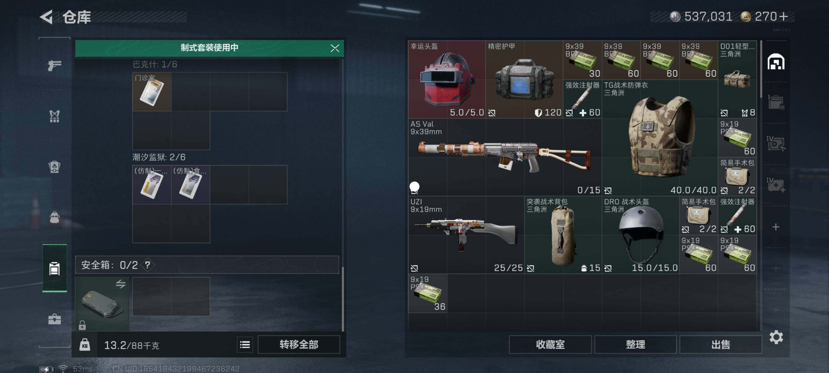 SJZCMW48575三角洲行动账号详情图4 SJZCMW48575三角洲行动账号详情图4