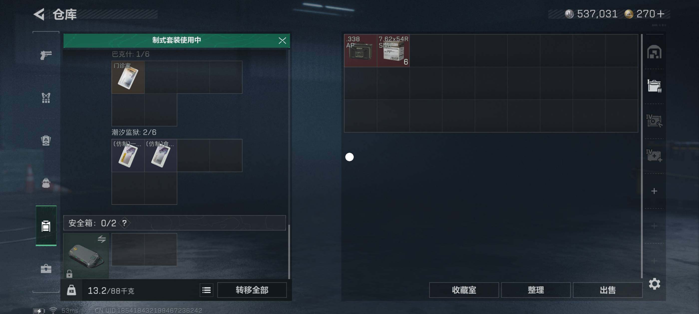 SJZCMW48575三角洲行动账号详情图5 SJZCMW48575三角洲行动账号详情图5