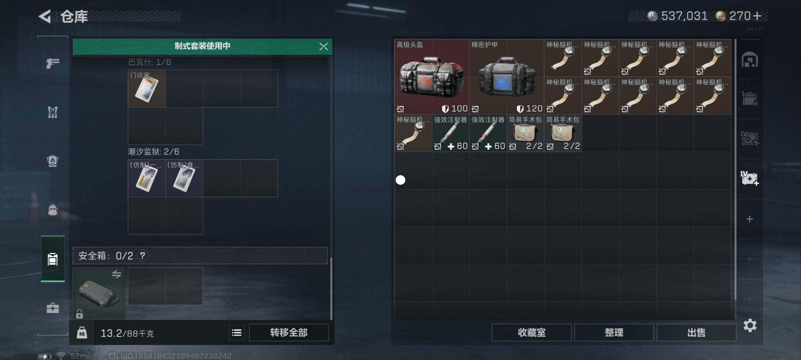 SJZCMW48575三角洲行动账号详情图7 SJZCMW48575三角洲行动账号详情图7