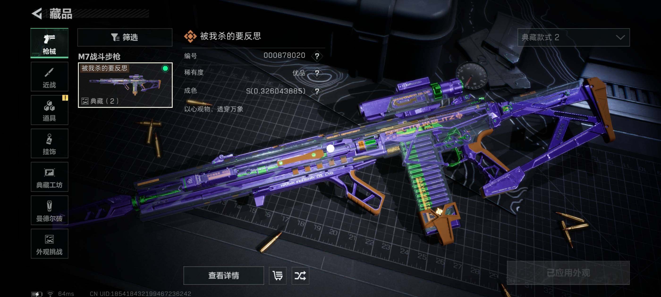 SJZCMW48575三角洲行动账号详情图11 SJZCMW48575三角洲行动账号详情图11